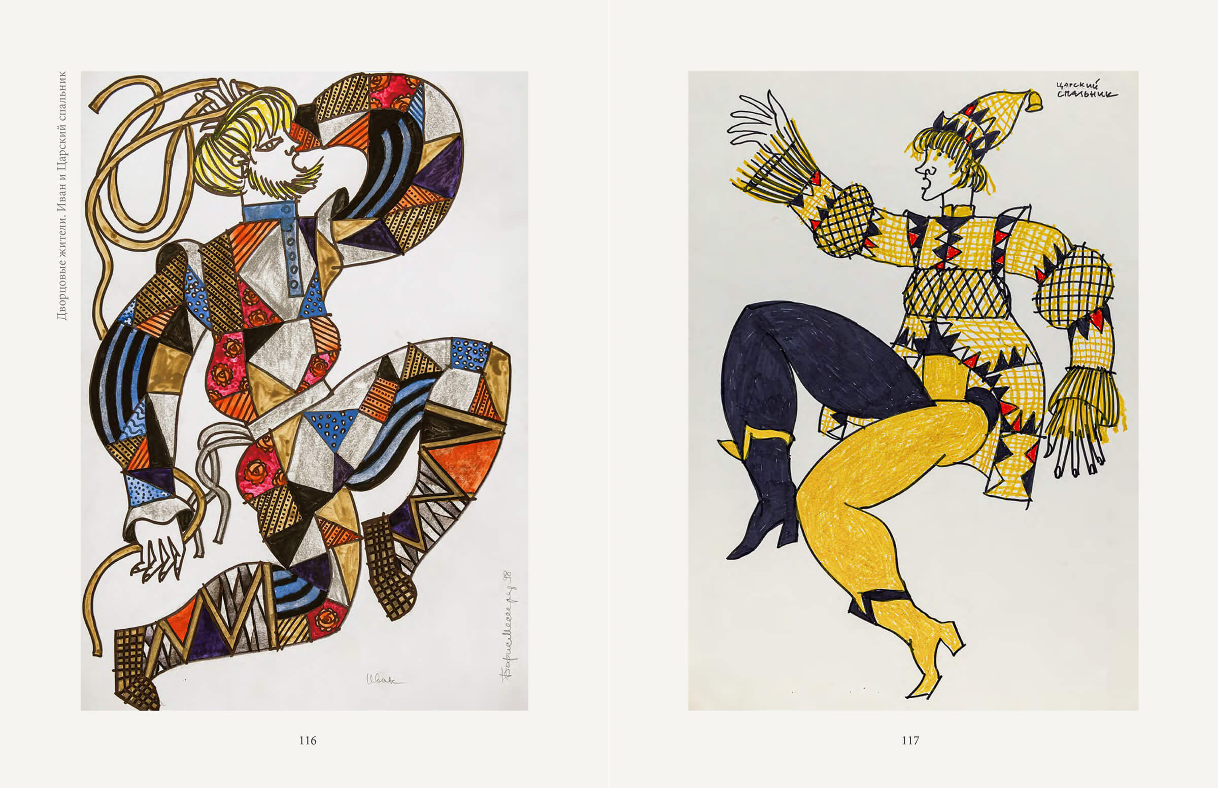 Конёк Горбунок — Изображение №31 — Брендинг, Графика на Dprofile