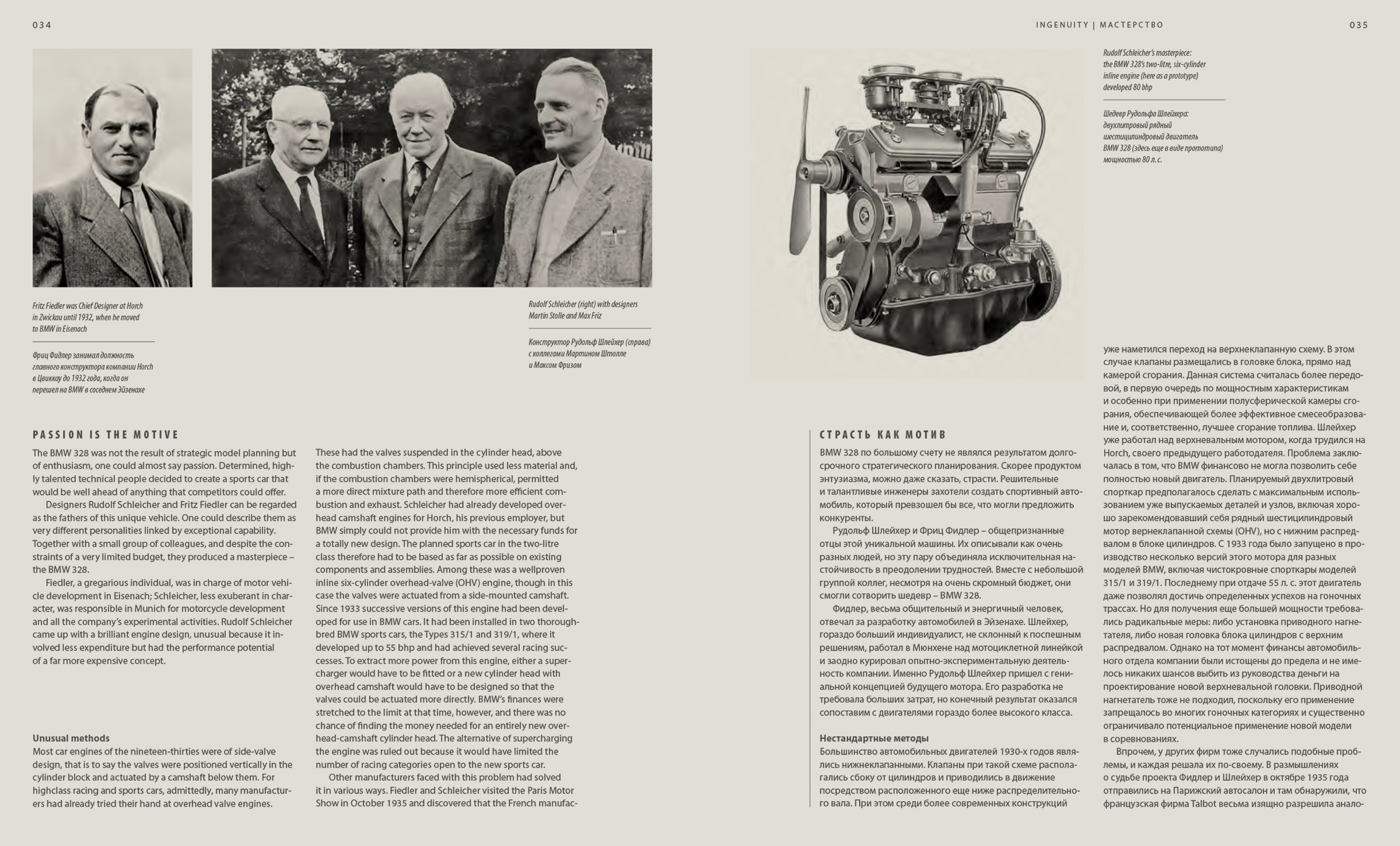 BMW 328 — Изображение №19 — Графика на Dprofile