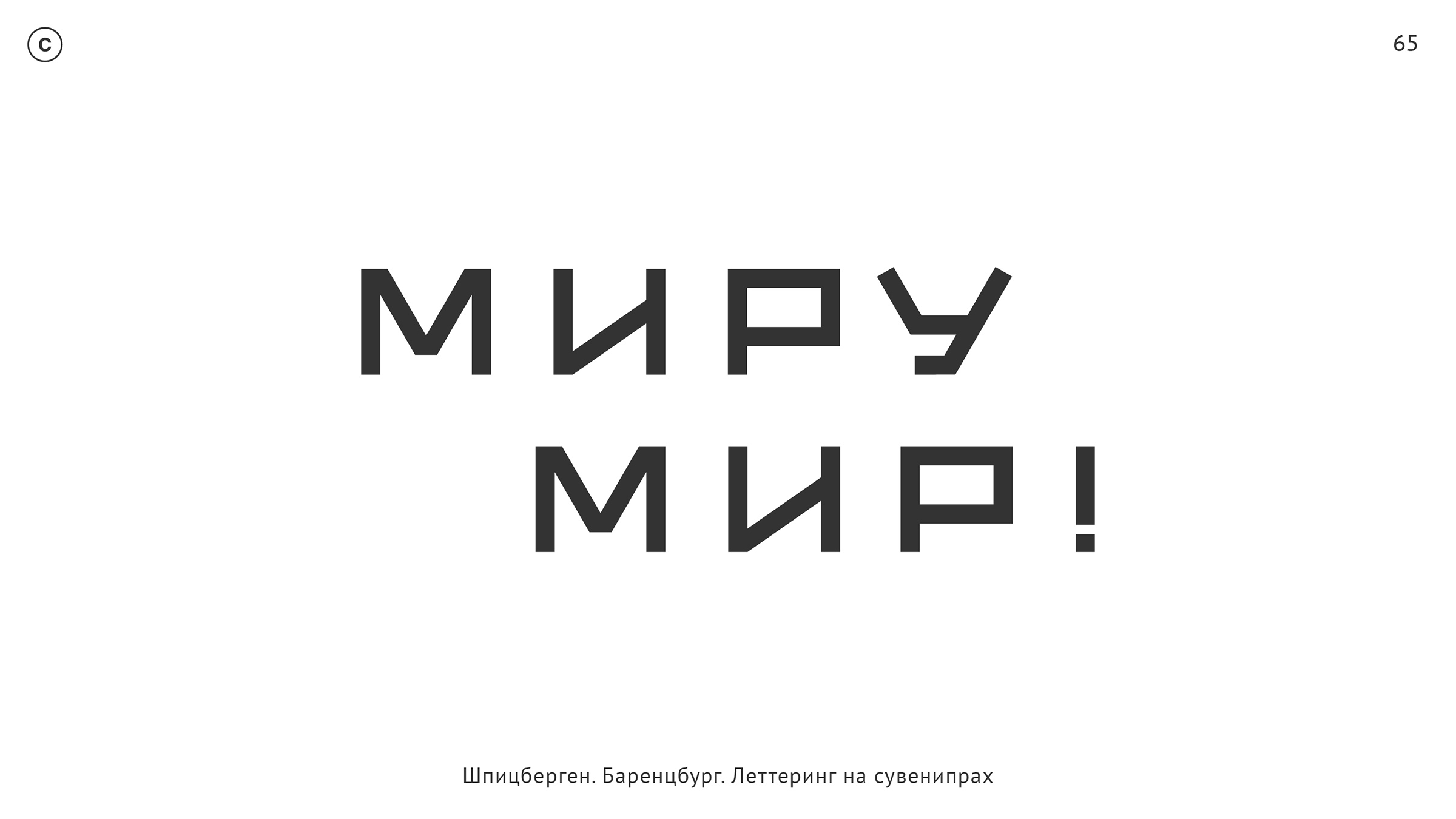 логотипы, леттеринг — Изображение №43 — Брендинг, Графика на Dprofile