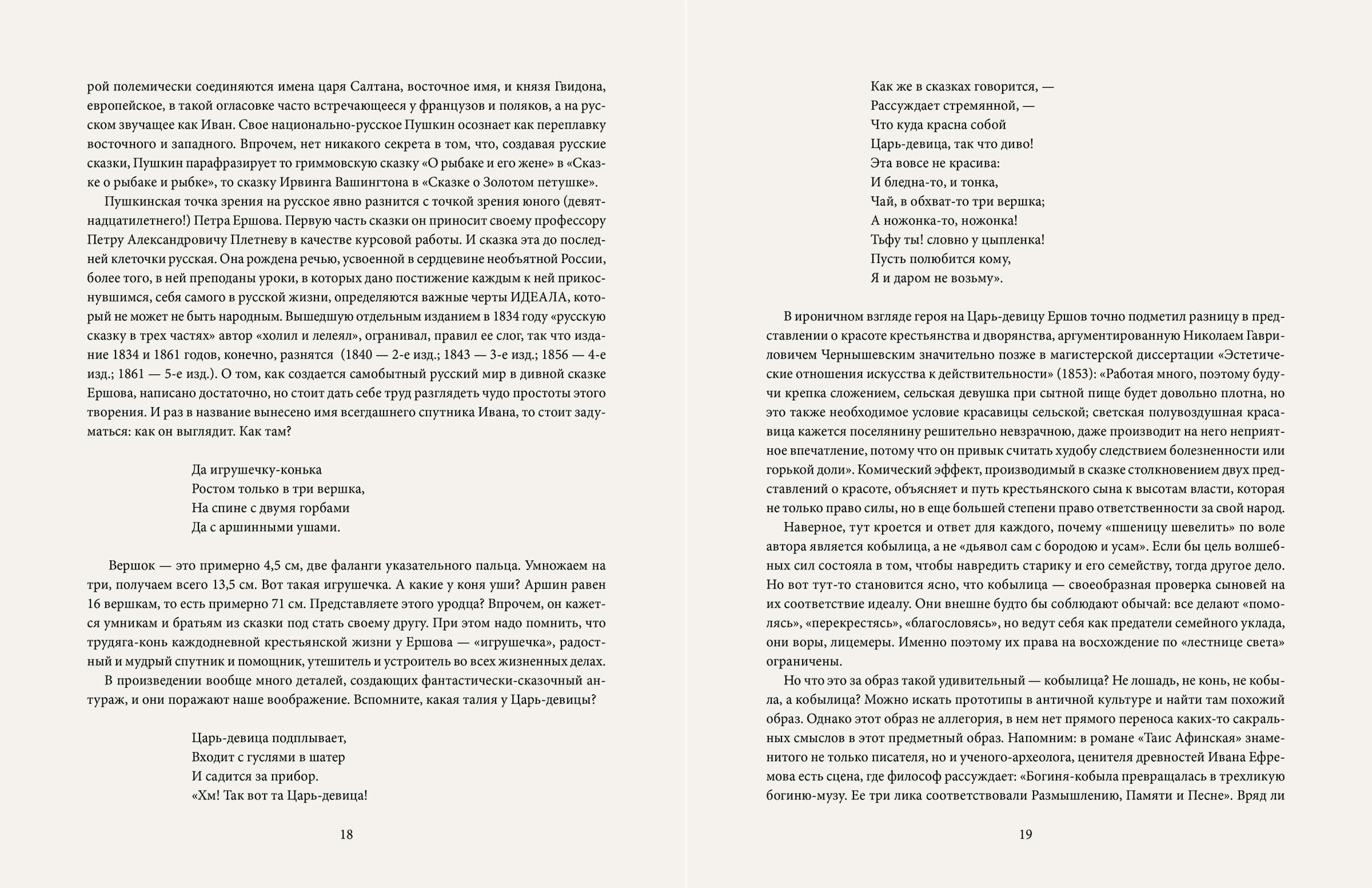 Конёк Горбунок — Изображение №10 — Брендинг, Графика на Dprofile