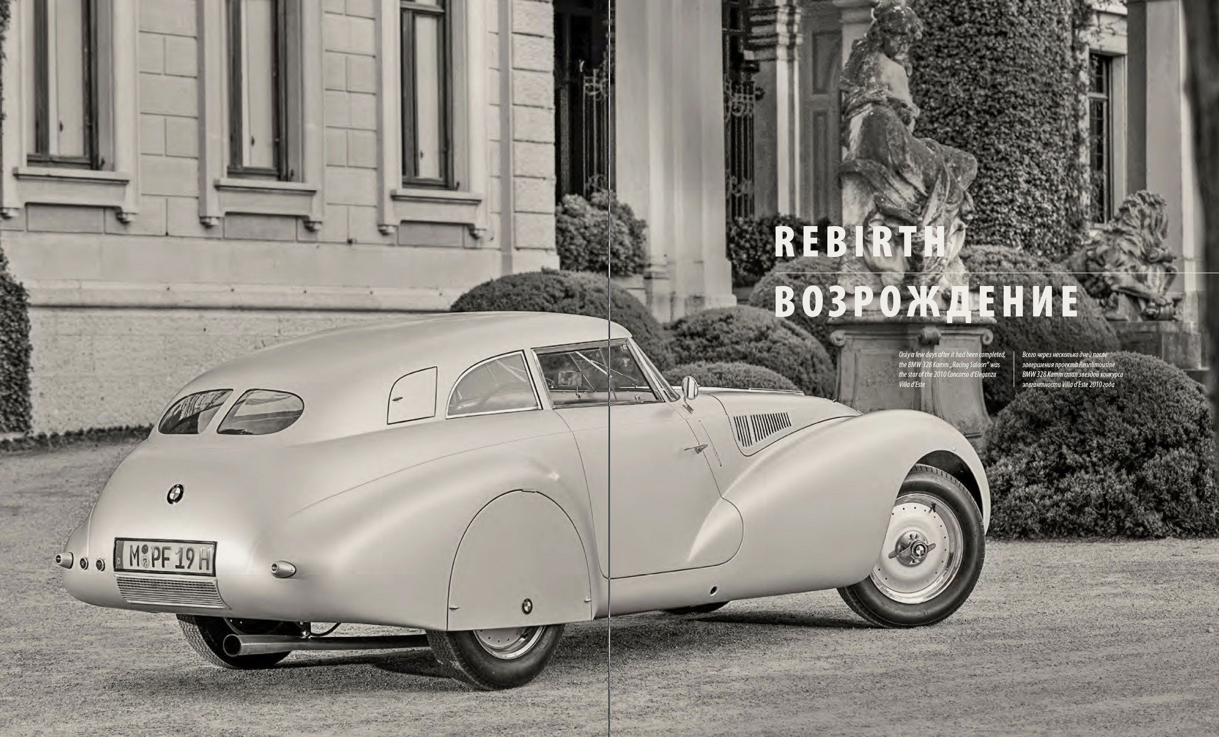 BMW 328 — Изображение №26 — Графика на Dprofile