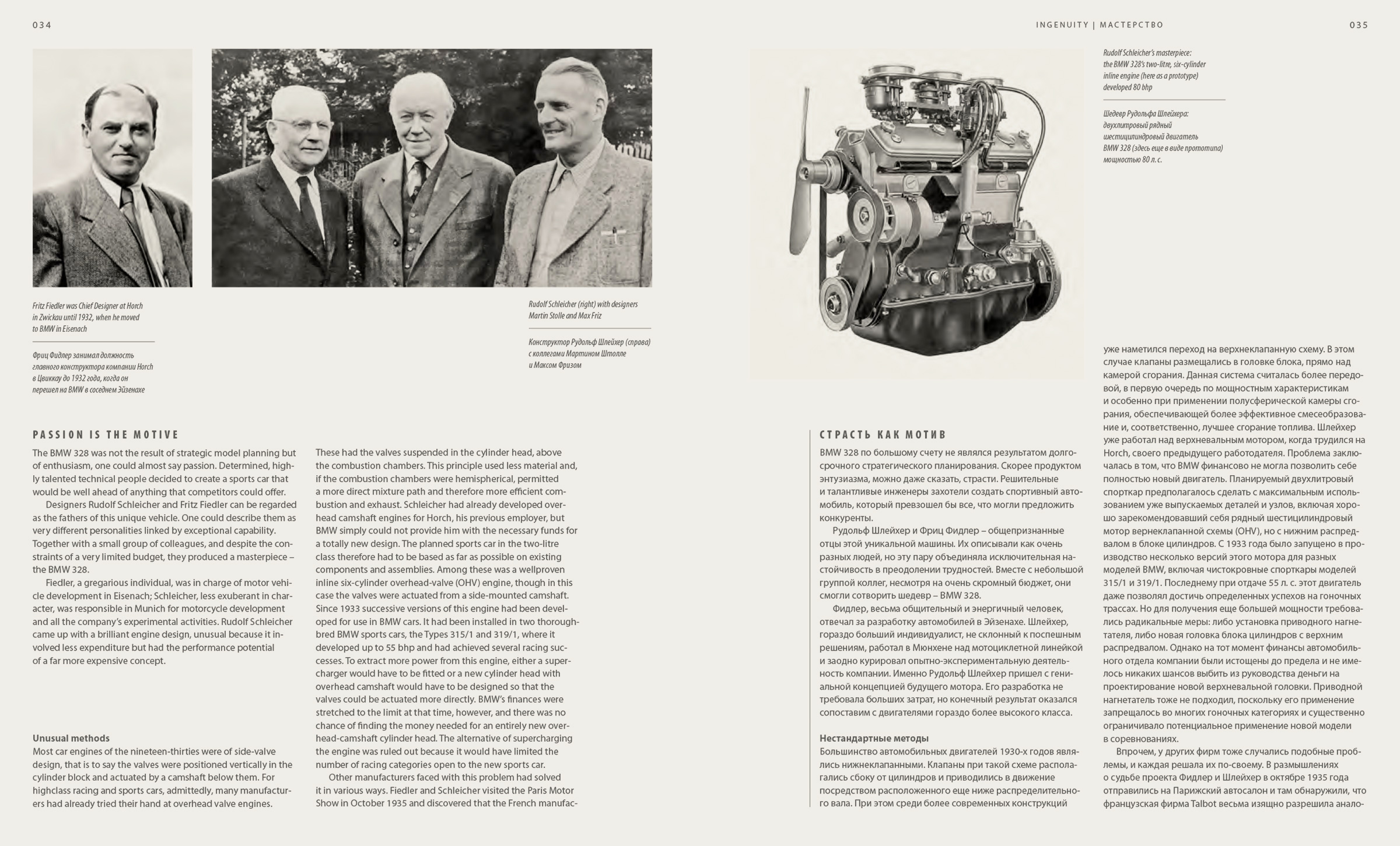 BMW 328 — Изображение №20 — Графика на Dprofile