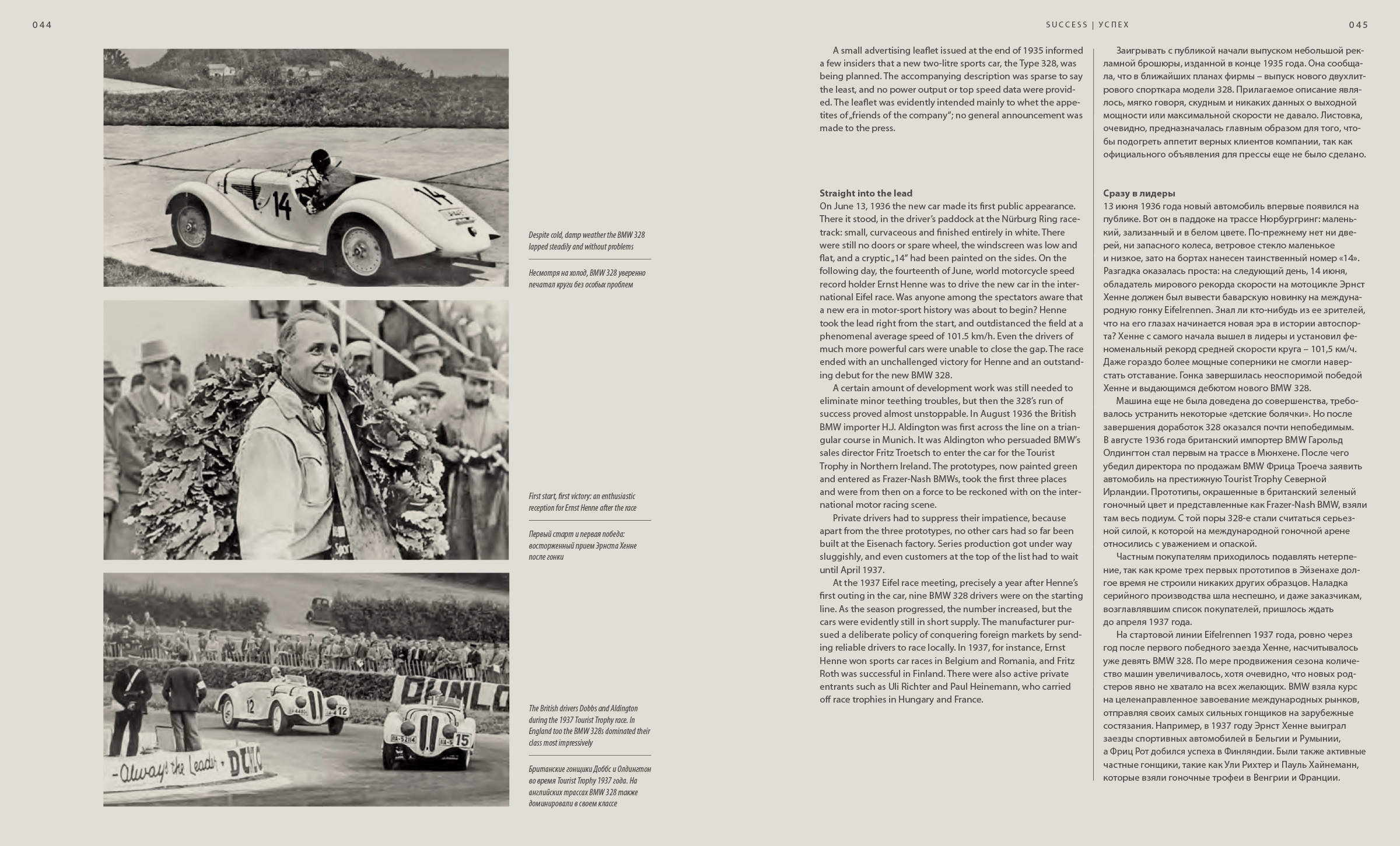 BMW 328 — Изображение №24 — Графика на Dprofile