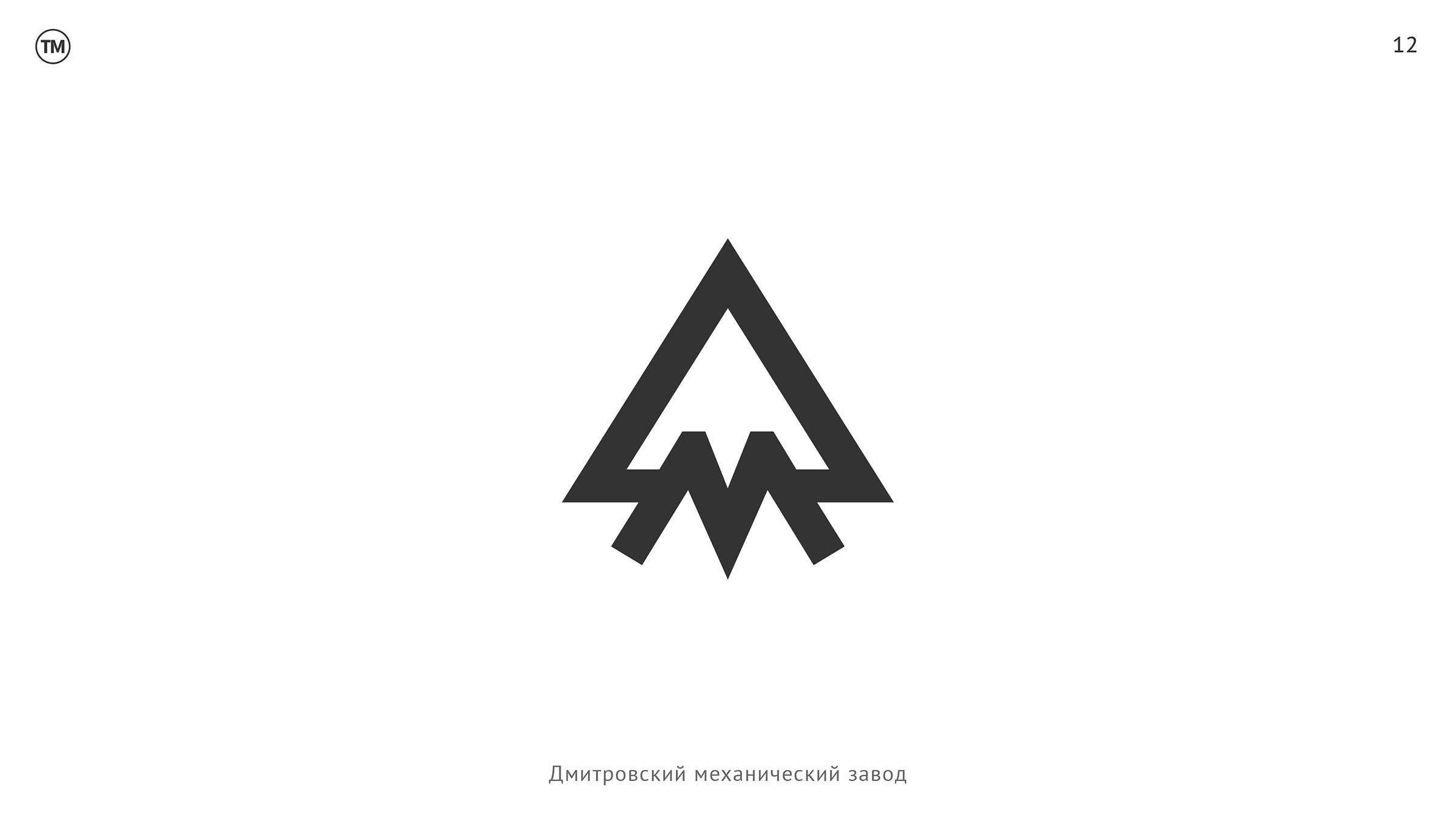 товарные знаки – I — Изображение №27 — Брендинг, Иллюстрация на Dprofile