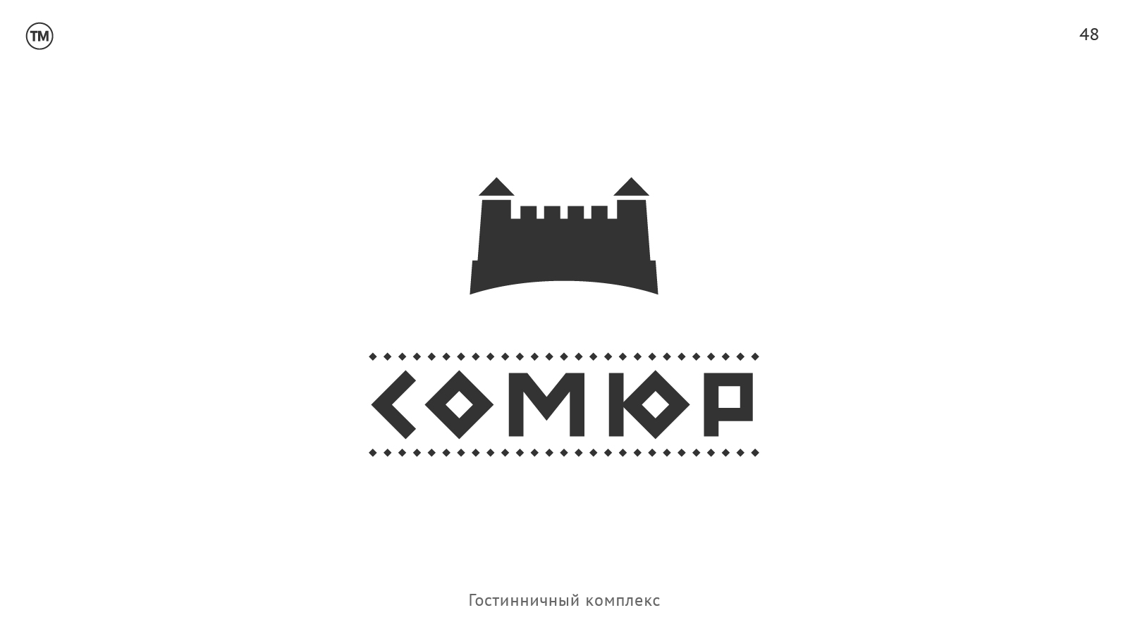 товарные знаки – II — Изображение №51 — Брендинг, Иллюстрация на Dprofile