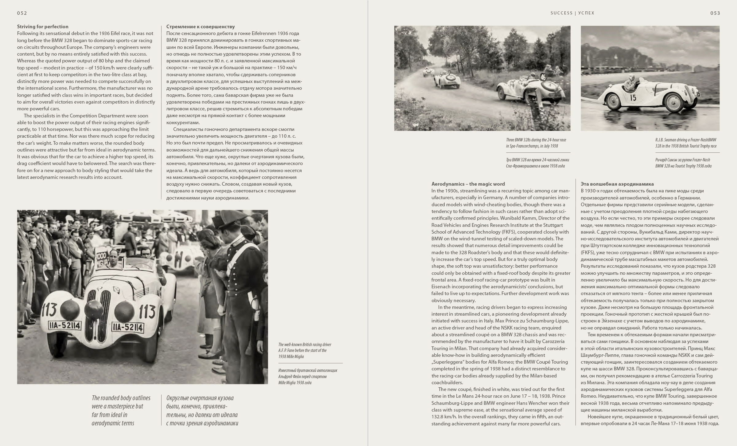 BMW 328 — Изображение №25 — Графика на Dprofile