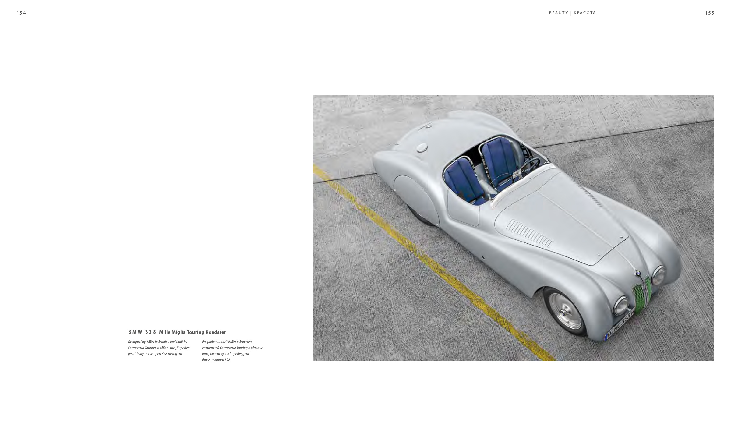 BMW 328 — Изображение №79 — Графика на Dprofile