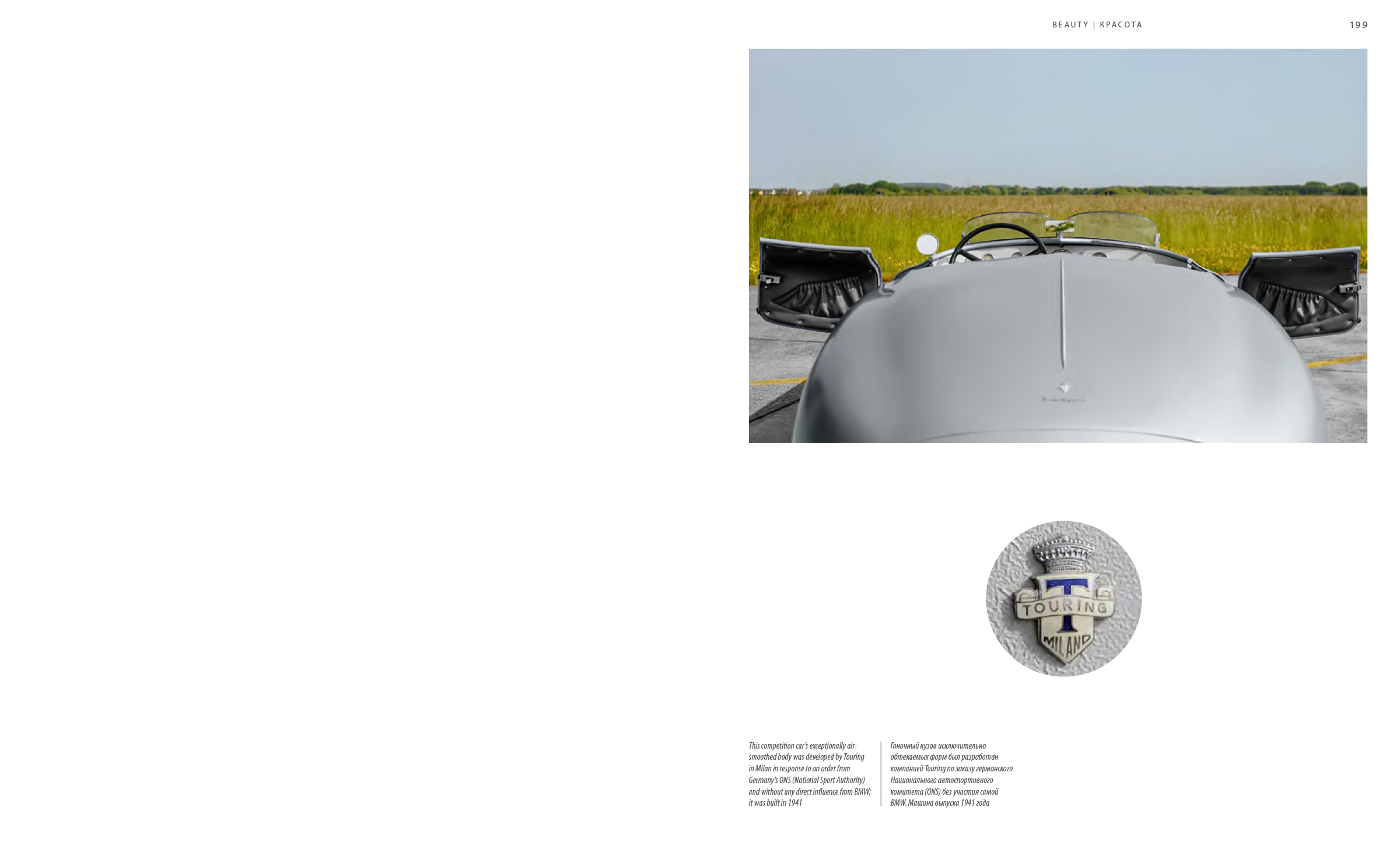 BMW 328 — Изображение №101 — Графика на Dprofile