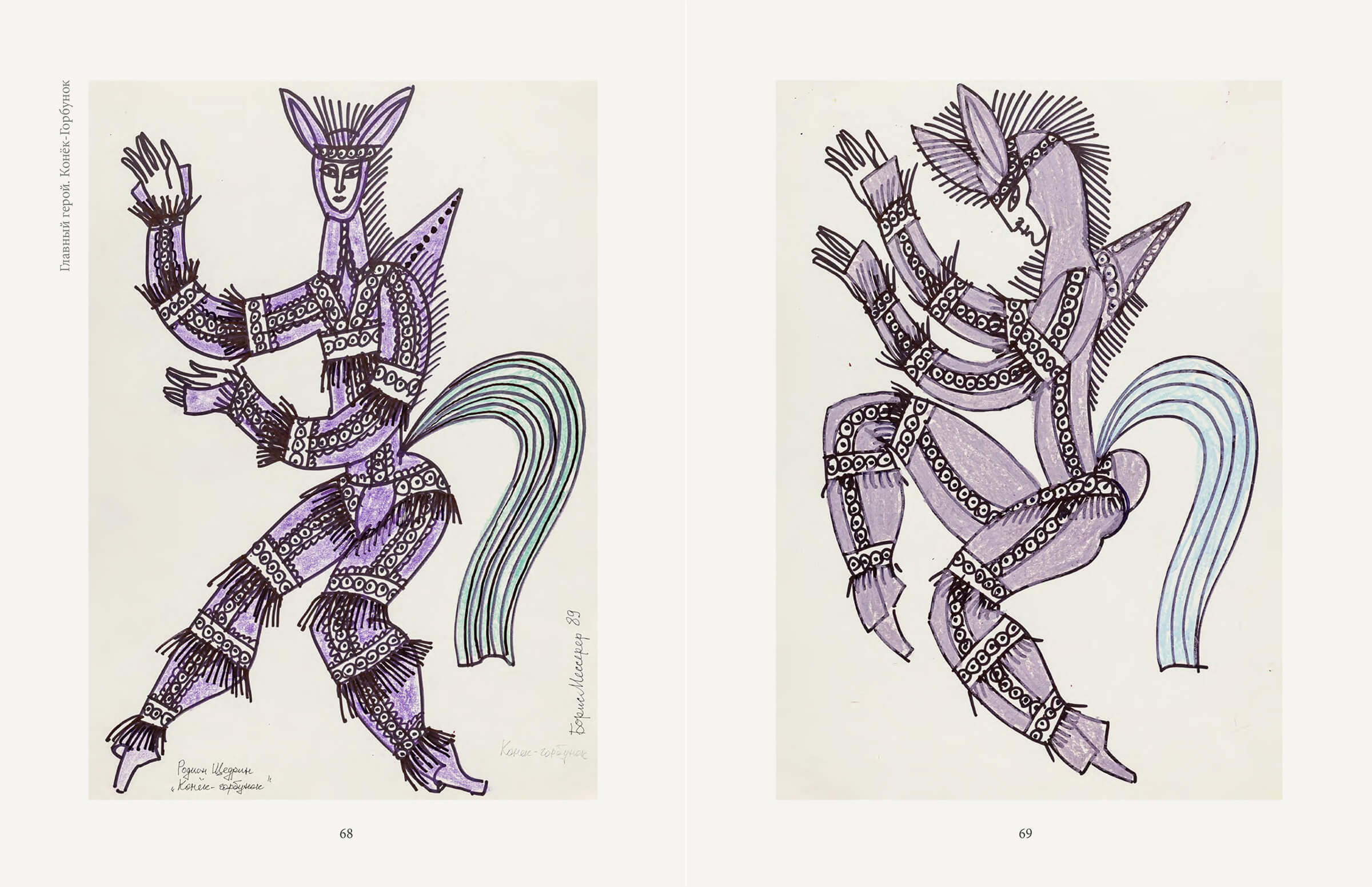 Конёк Горбунок — Изображение №25 — Брендинг, Графика на Dprofile