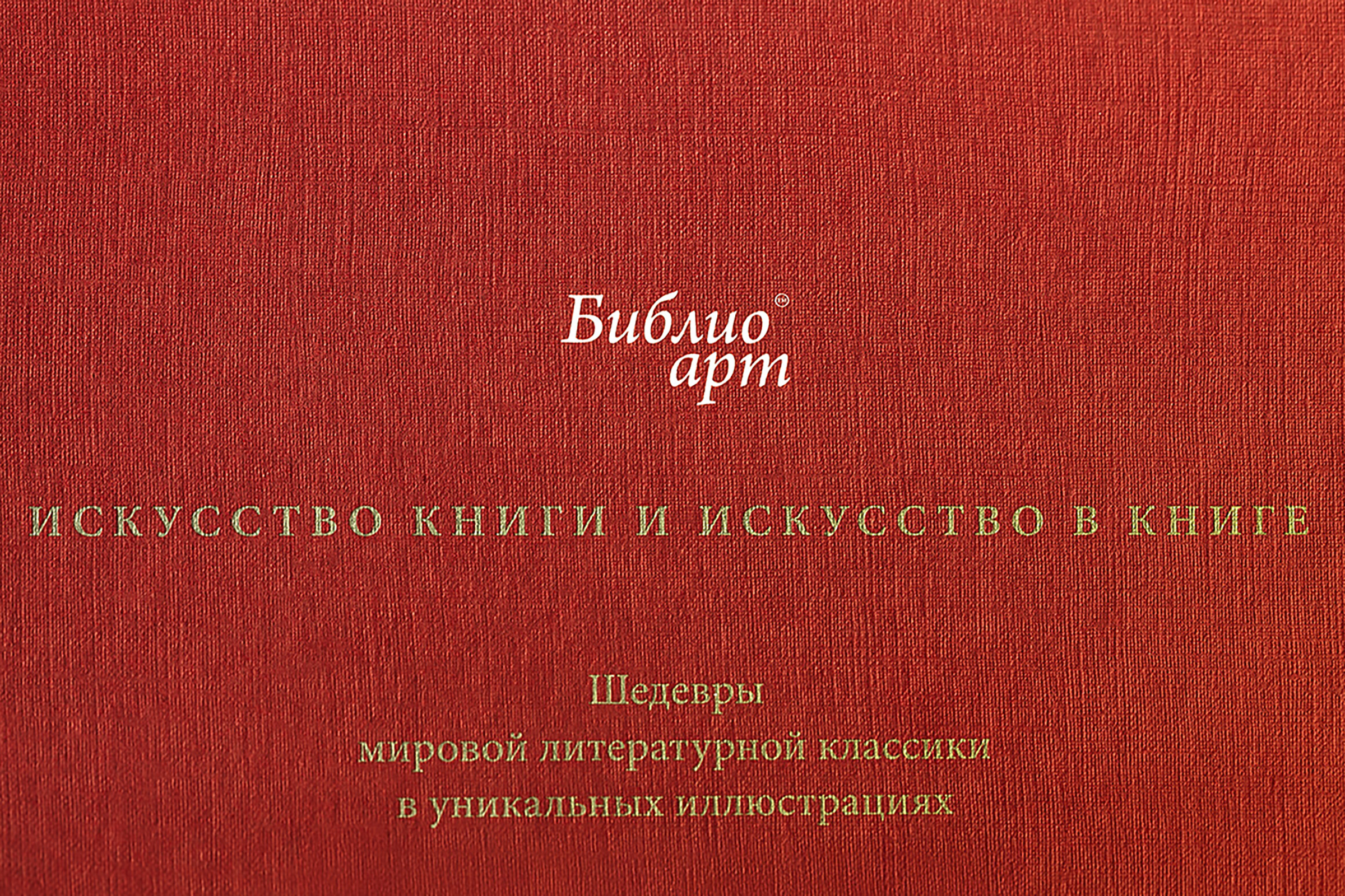Конёк Горбунок — Изображение №5 — Брендинг, Графика на Dprofile