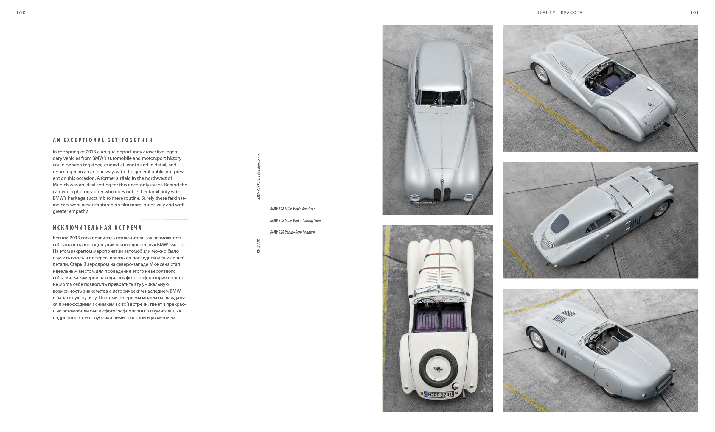 BMW 328 — Изображение №52 — Графика на Dprofile