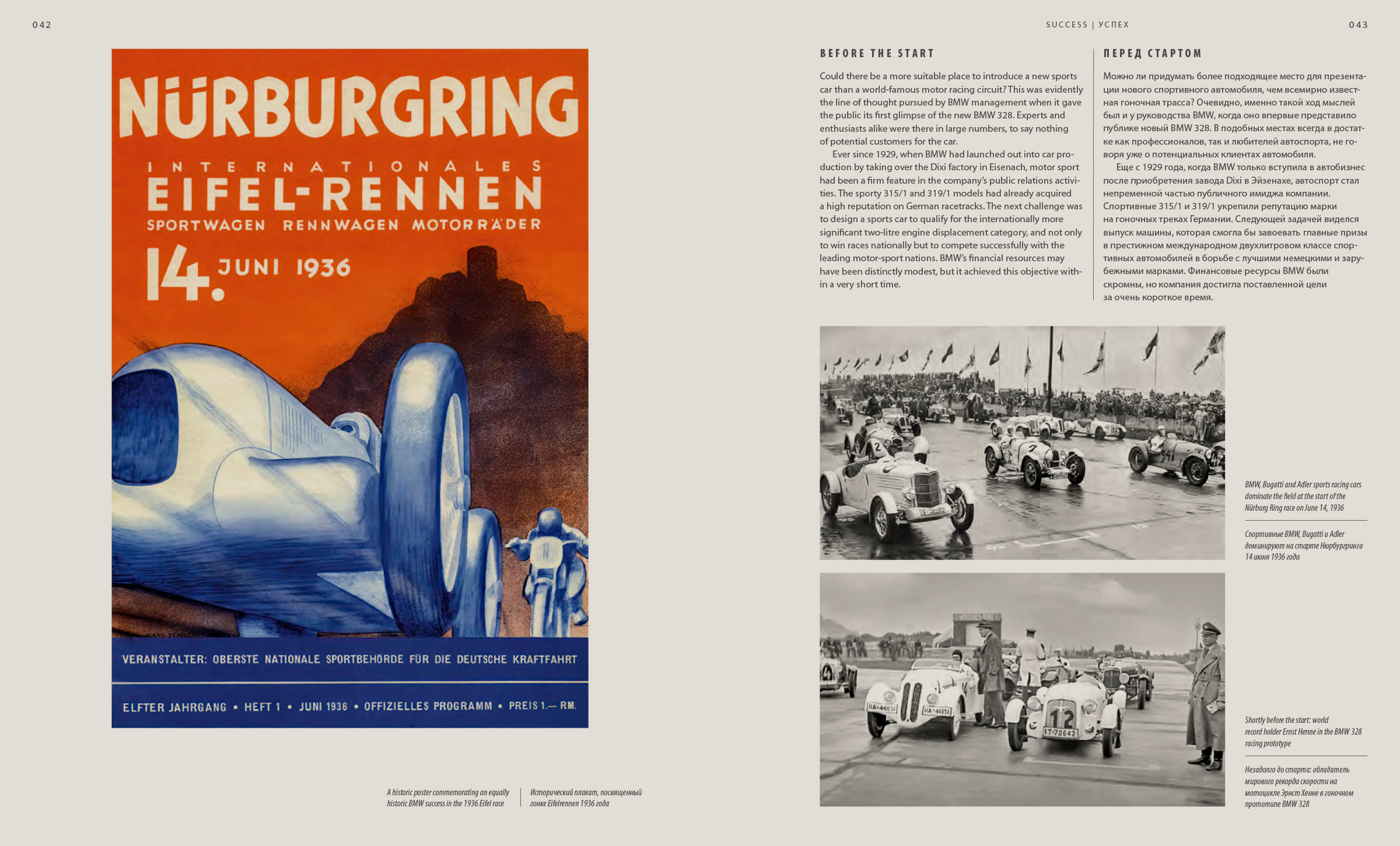 BMW 328 — Изображение №23 — Графика на Dprofile