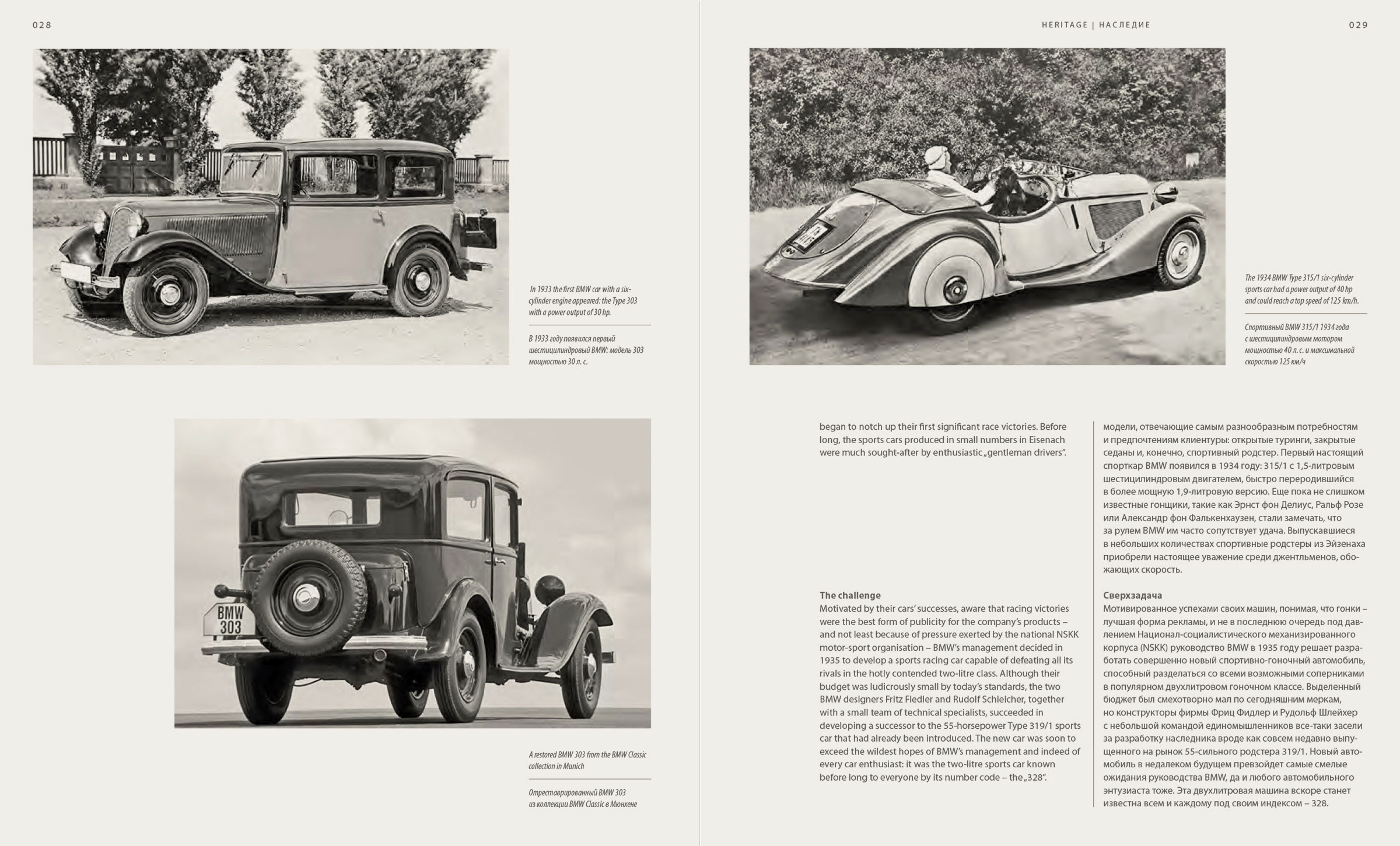 BMW 328 — Изображение №18 — Графика на Dprofile