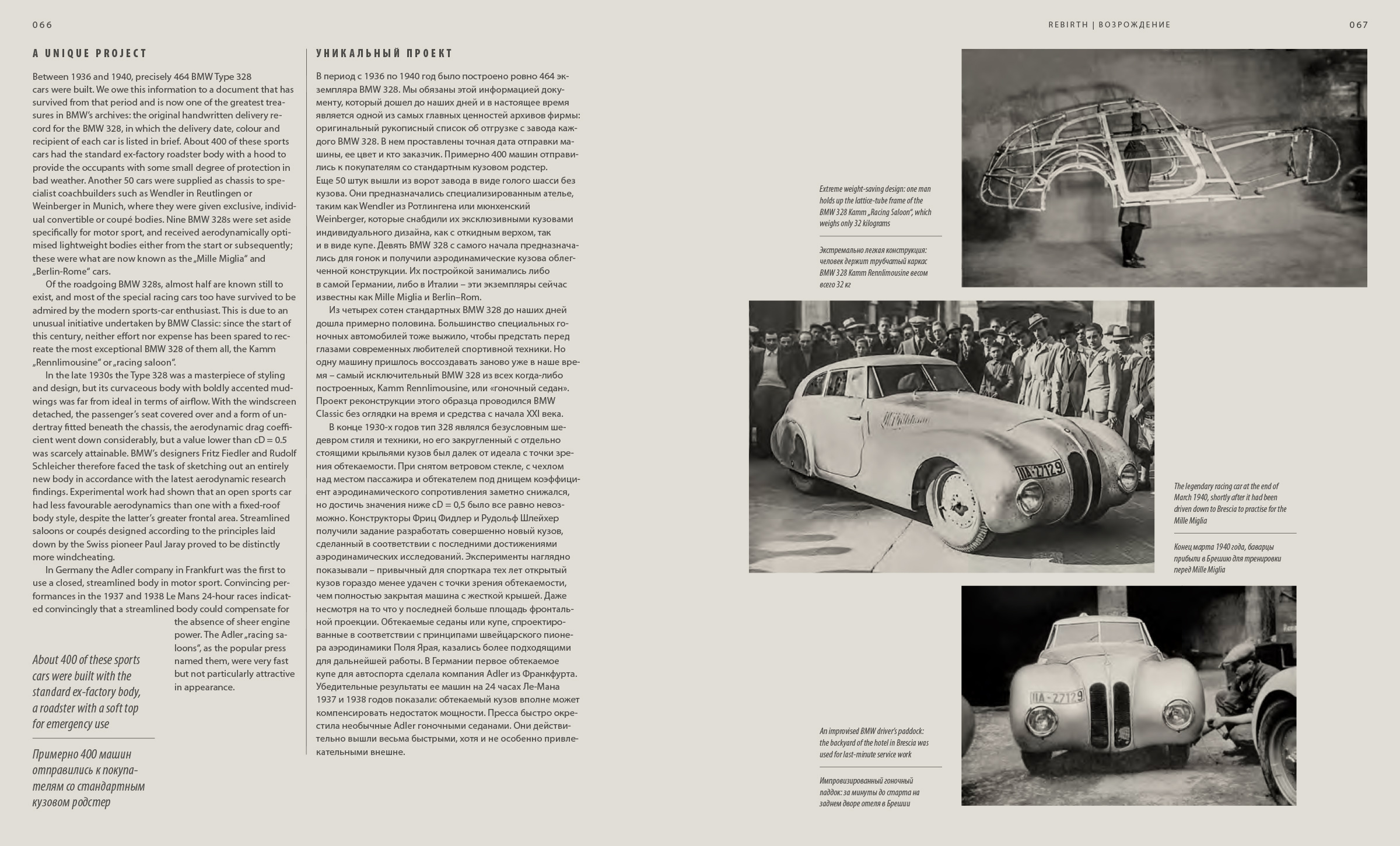 BMW 328 — Изображение №35 — Графика на Dprofile