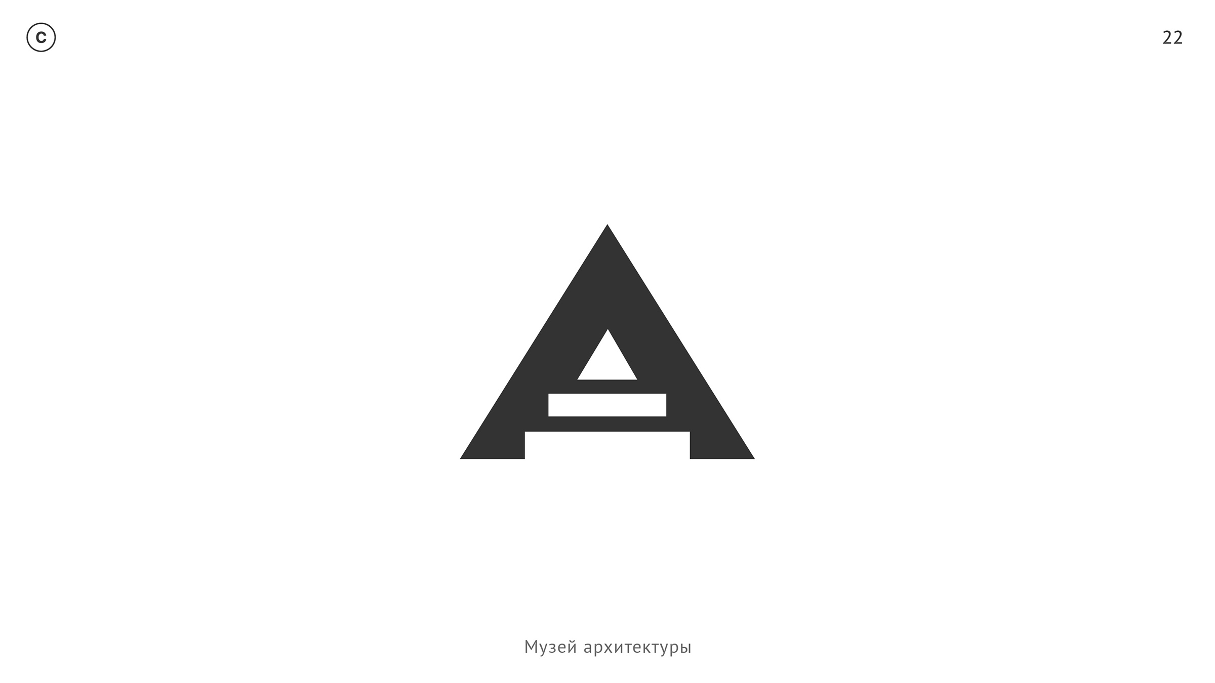 товарные знаки – I — Изображение №47 — Брендинг, Иллюстрация на Dprofile