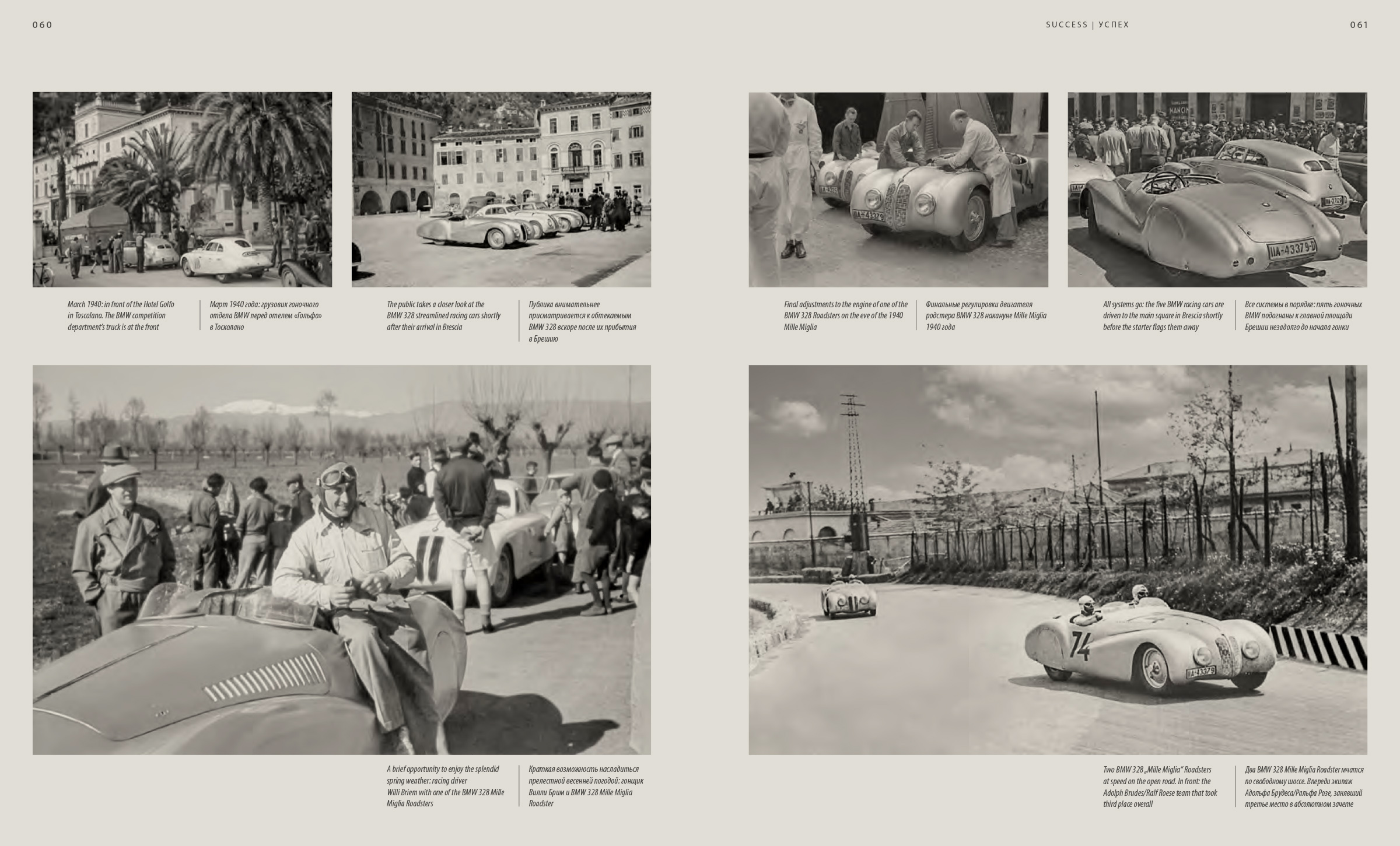 BMW 328 — Изображение №32 — Графика на Dprofile