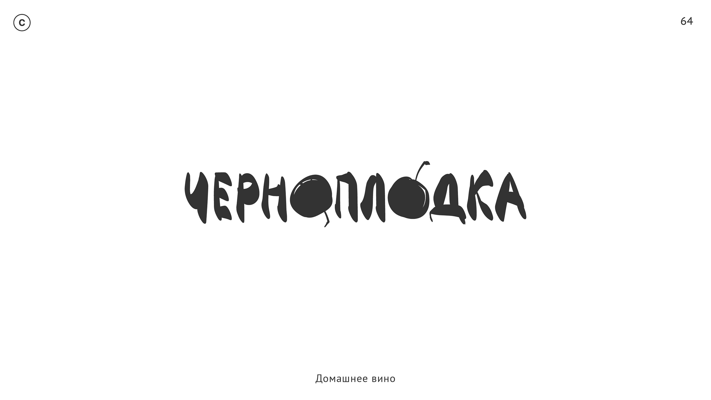 логотипы, леттеринг — Изображение №41 — Брендинг, Графика на Dprofile