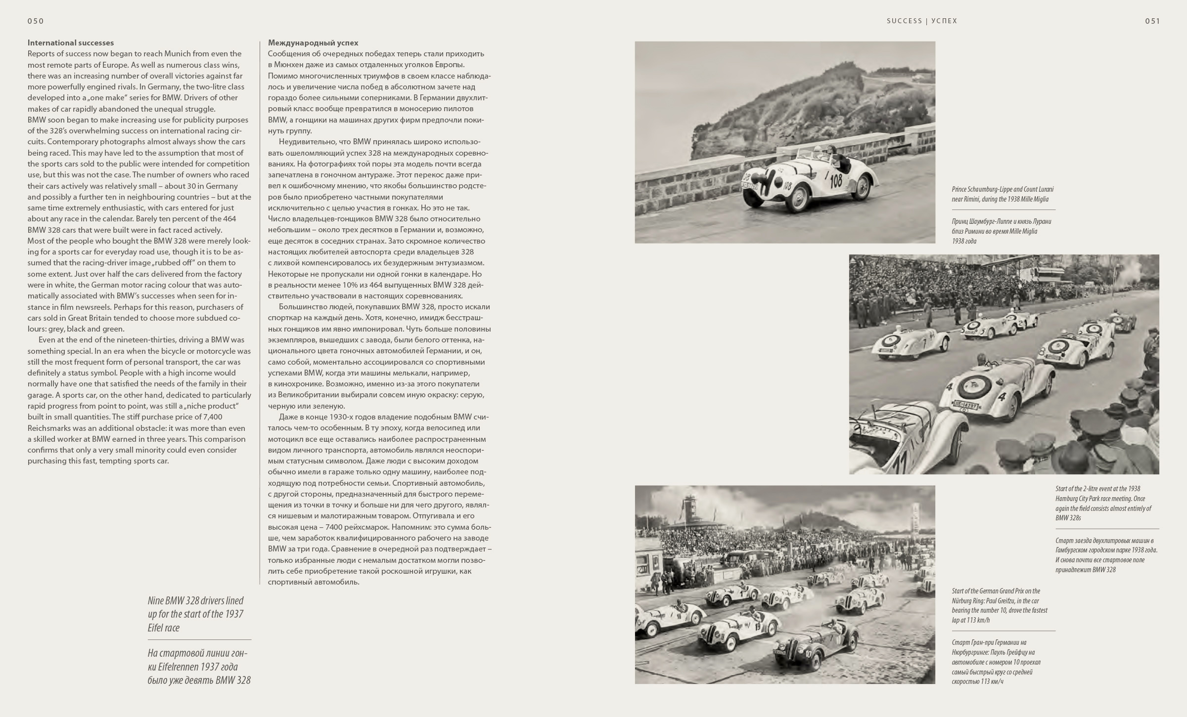 BMW 328 — Изображение №24 — Графика на Dprofile