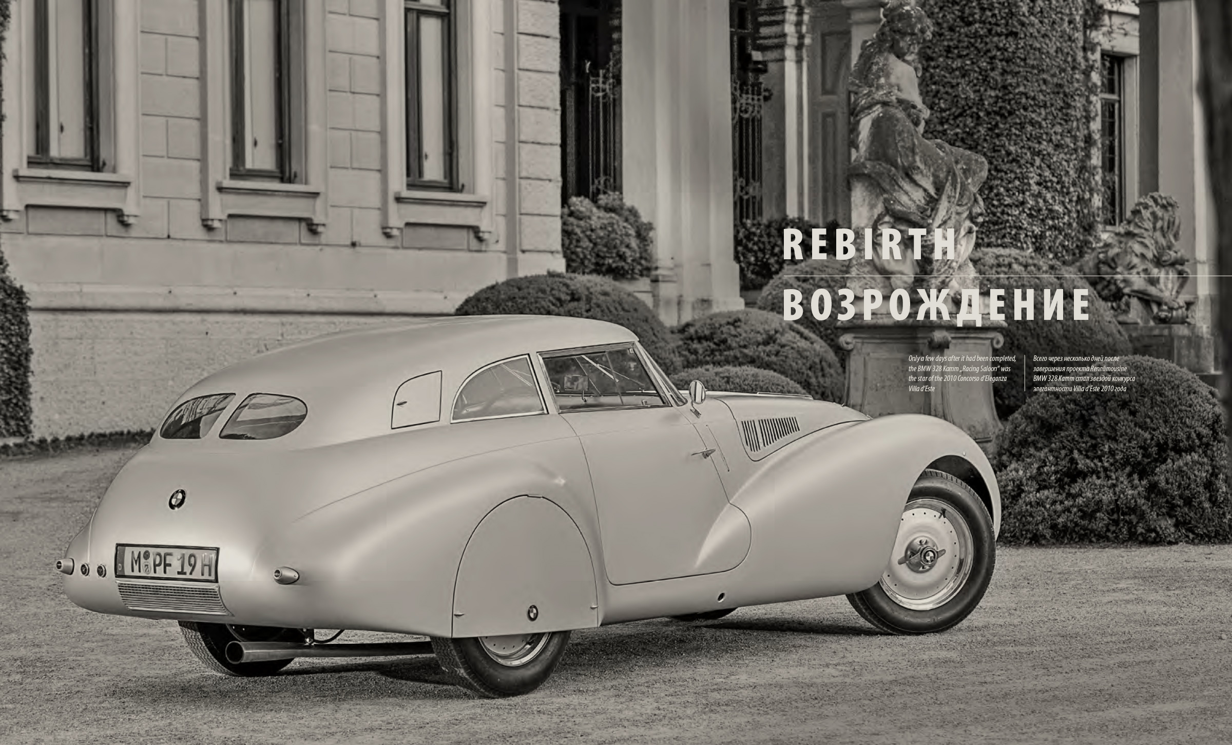 BMW 328 — Изображение №34 — Графика на Dprofile