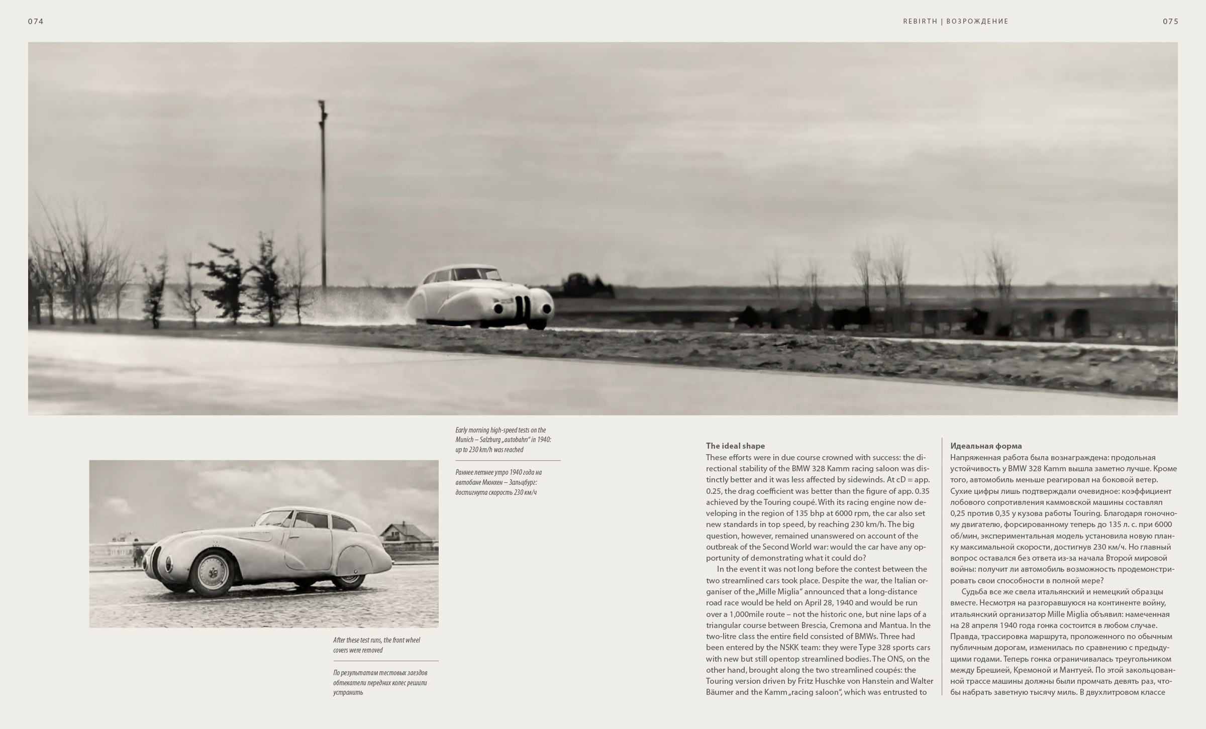 BMW 328 — Изображение №28 — Графика на Dprofile