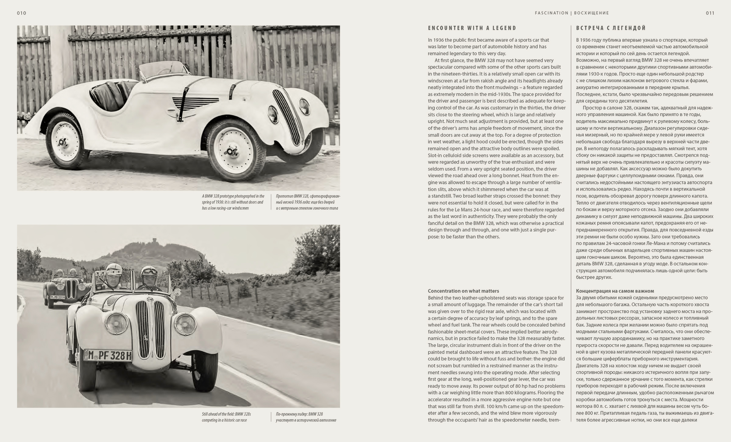 BMW 328 — Изображение №13 — Графика на Dprofile