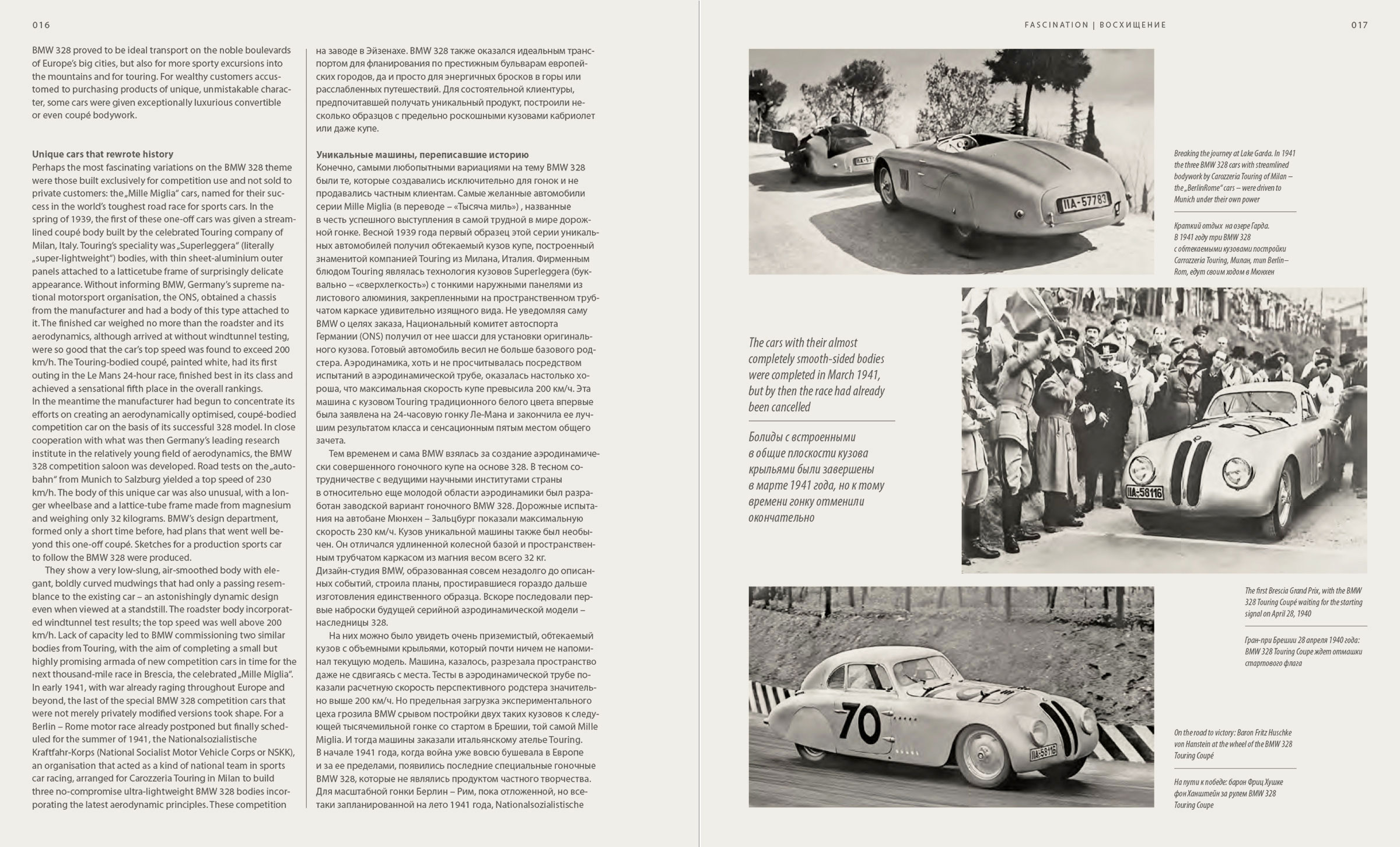 BMW 328 — Изображение №15 — Графика на Dprofile