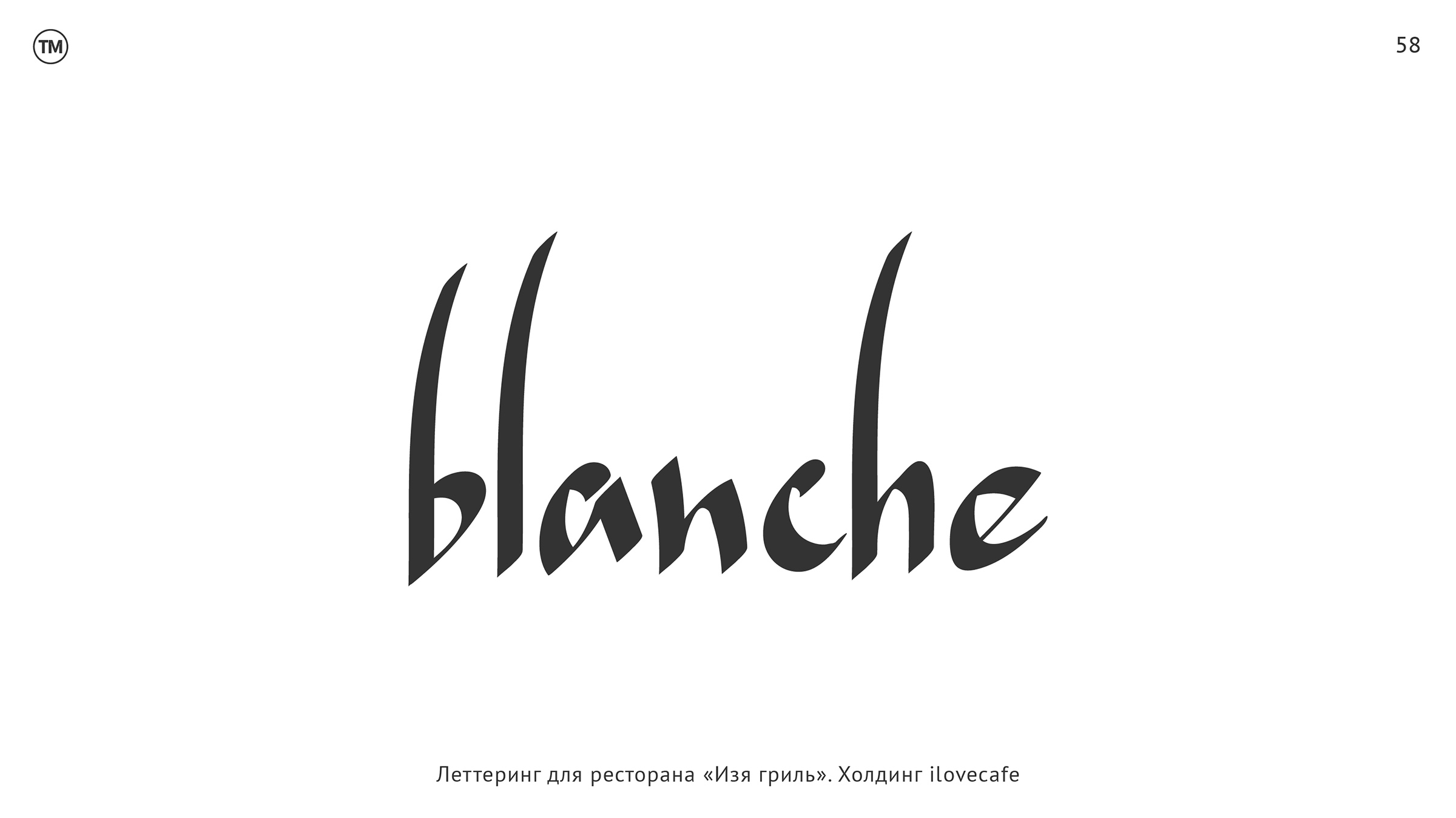 логотипы, леттеринг — Изображение №27 — Брендинг, Графика на Dprofile