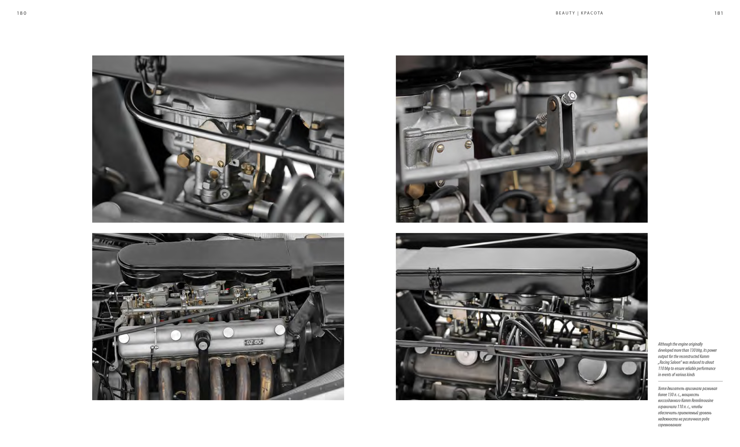 BMW 328 — Изображение №92 — Графика на Dprofile