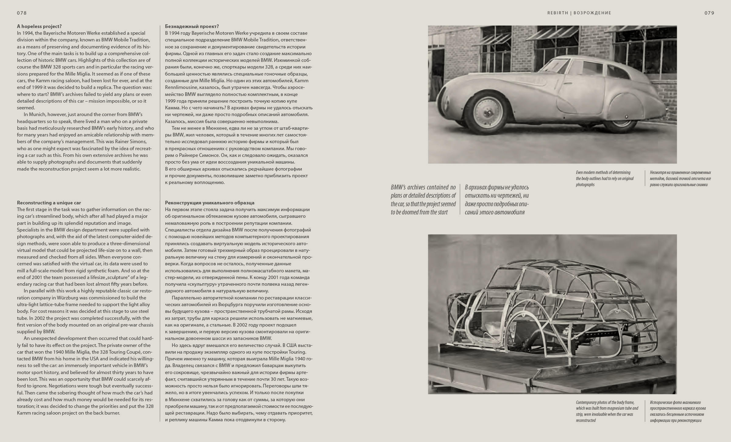 BMW 328 — Изображение №41 — Графика на Dprofile