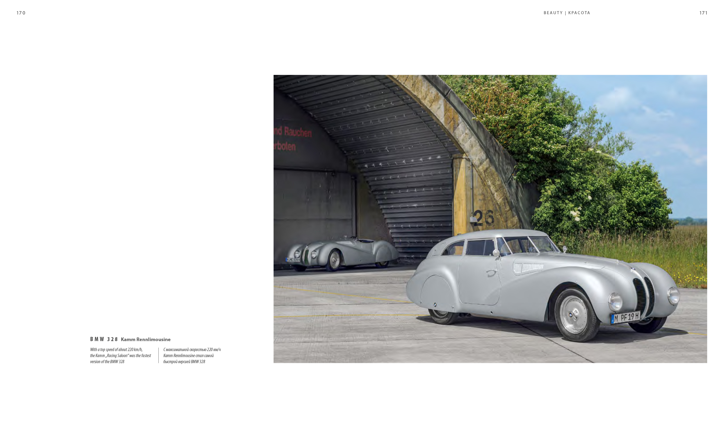 BMW 328 — Изображение №87 — Графика на Dprofile