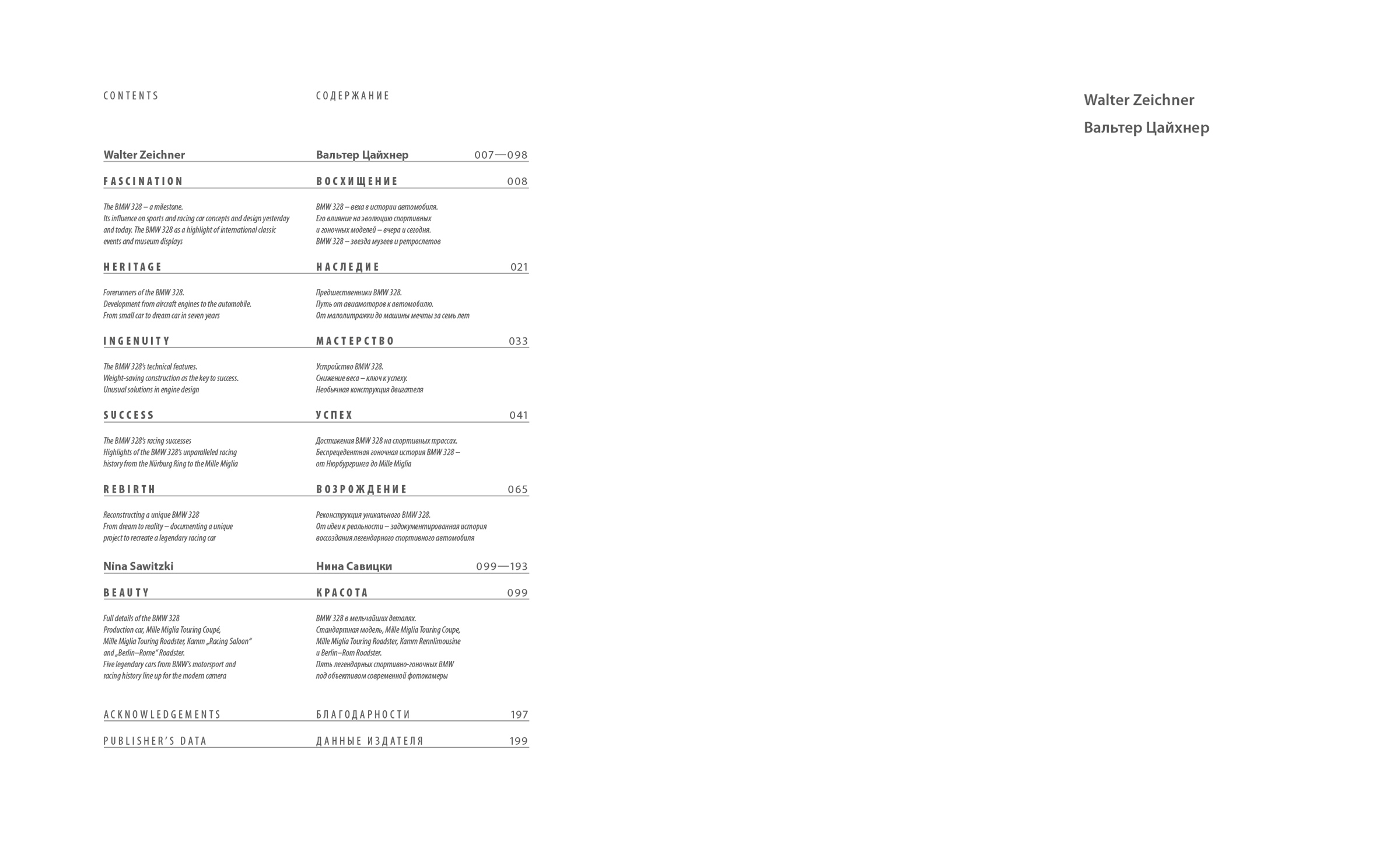 BMW 328 — Изображение №5 — Графика на Dprofile