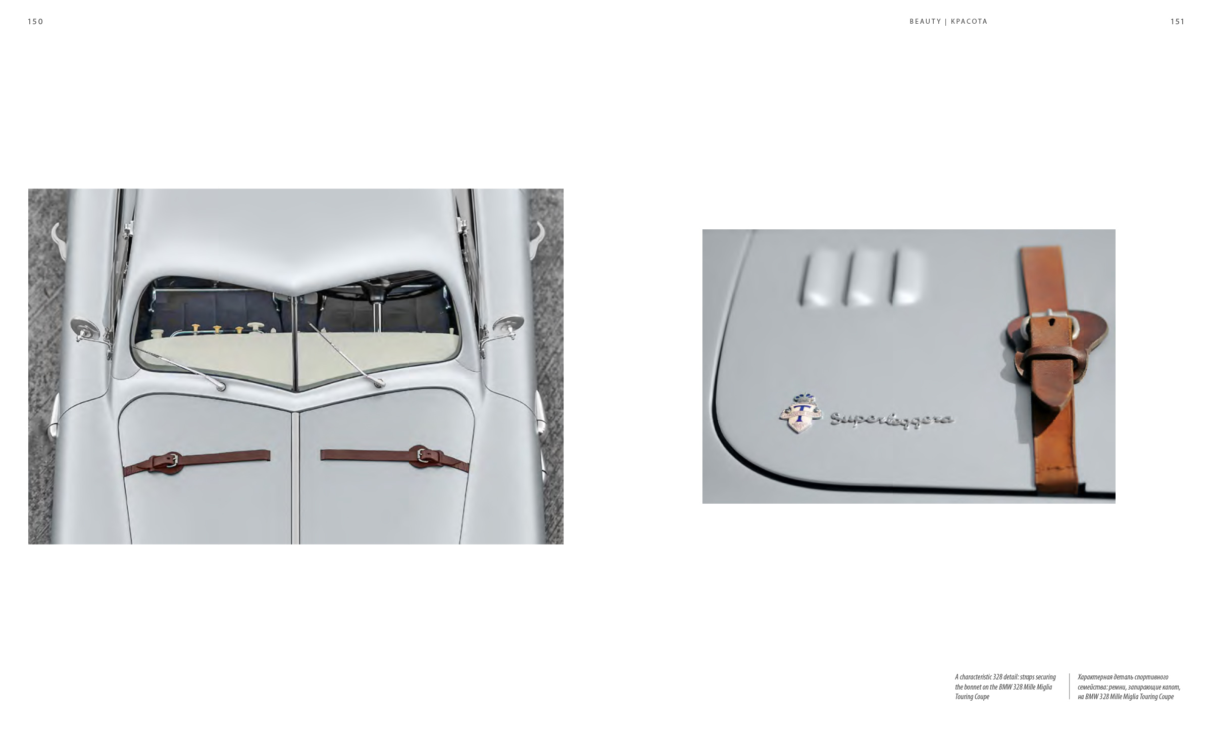 BMW 328 — Изображение №77 — Графика на Dprofile