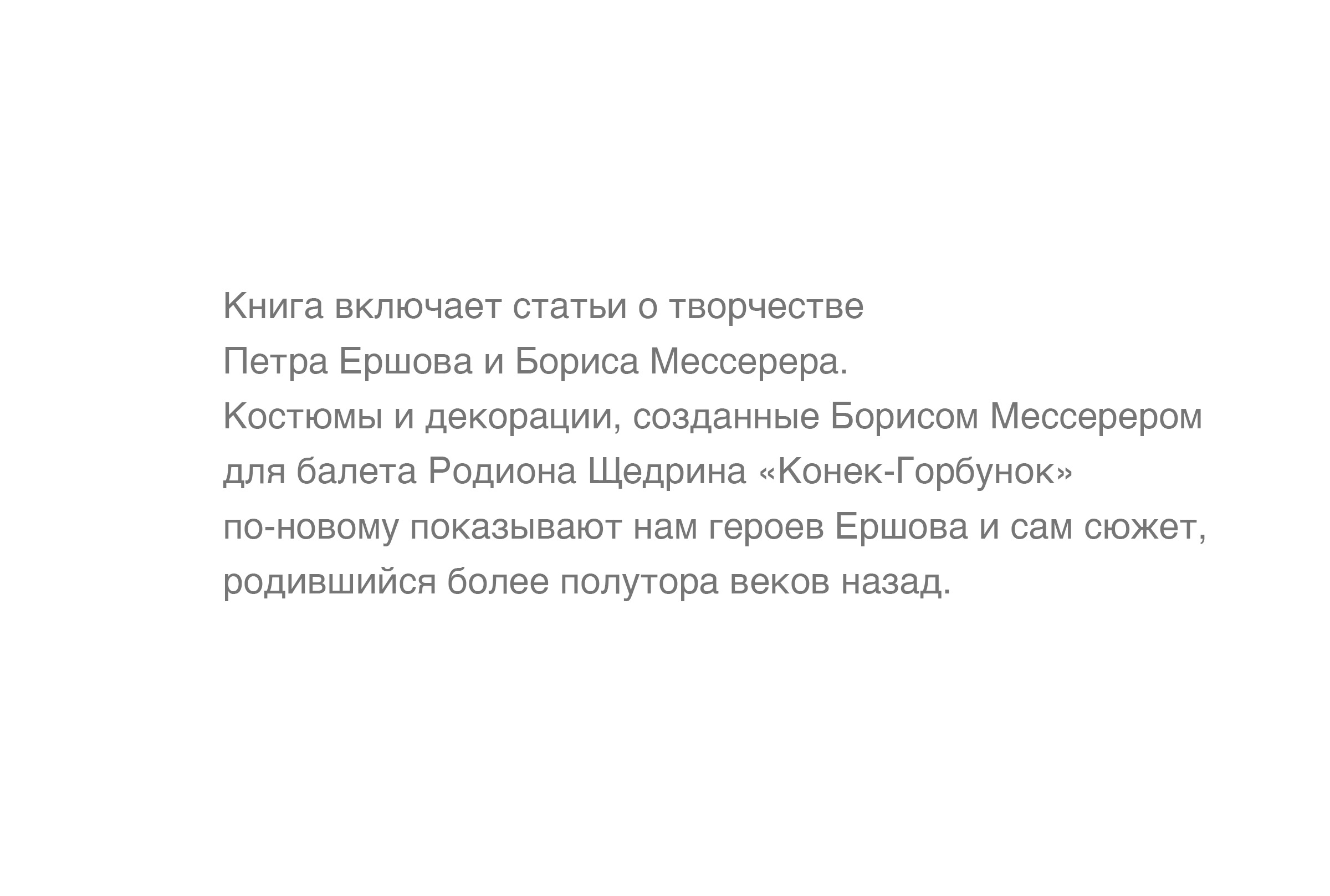 Конёк Горбунок — Изображение №3 — Брендинг, Графика на Dprofile