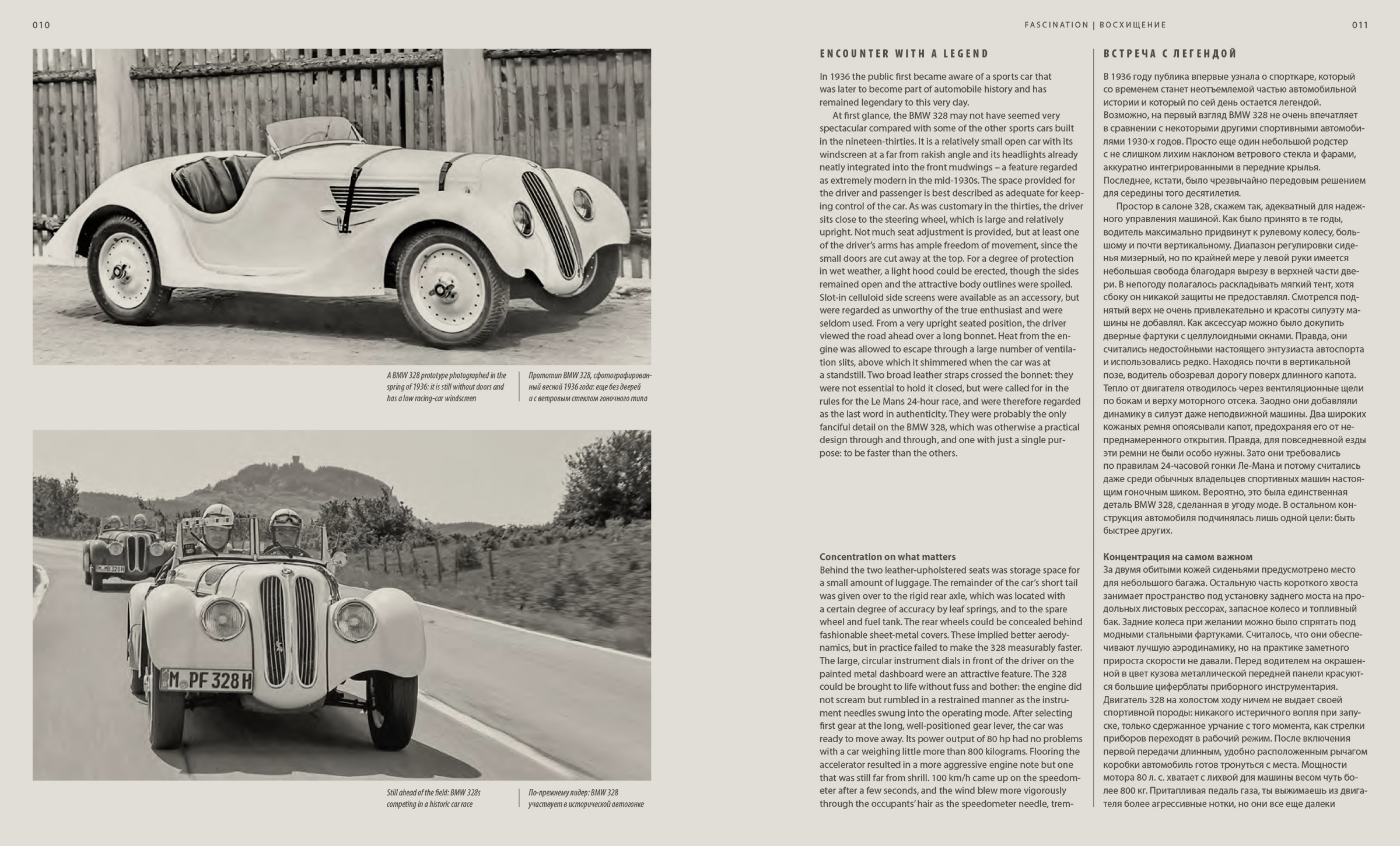 BMW 328 — Изображение №7 — Графика на Dprofile