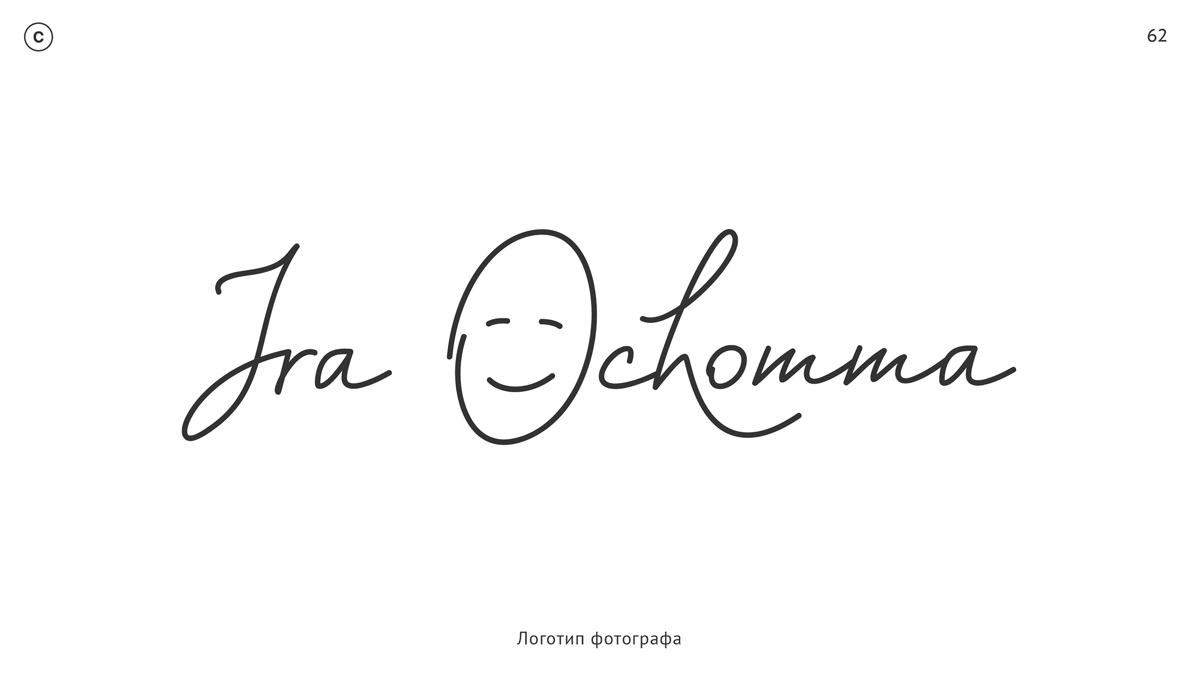 логотипы, леттеринг — Изображение №37 — Брендинг, Графика на Dprofile