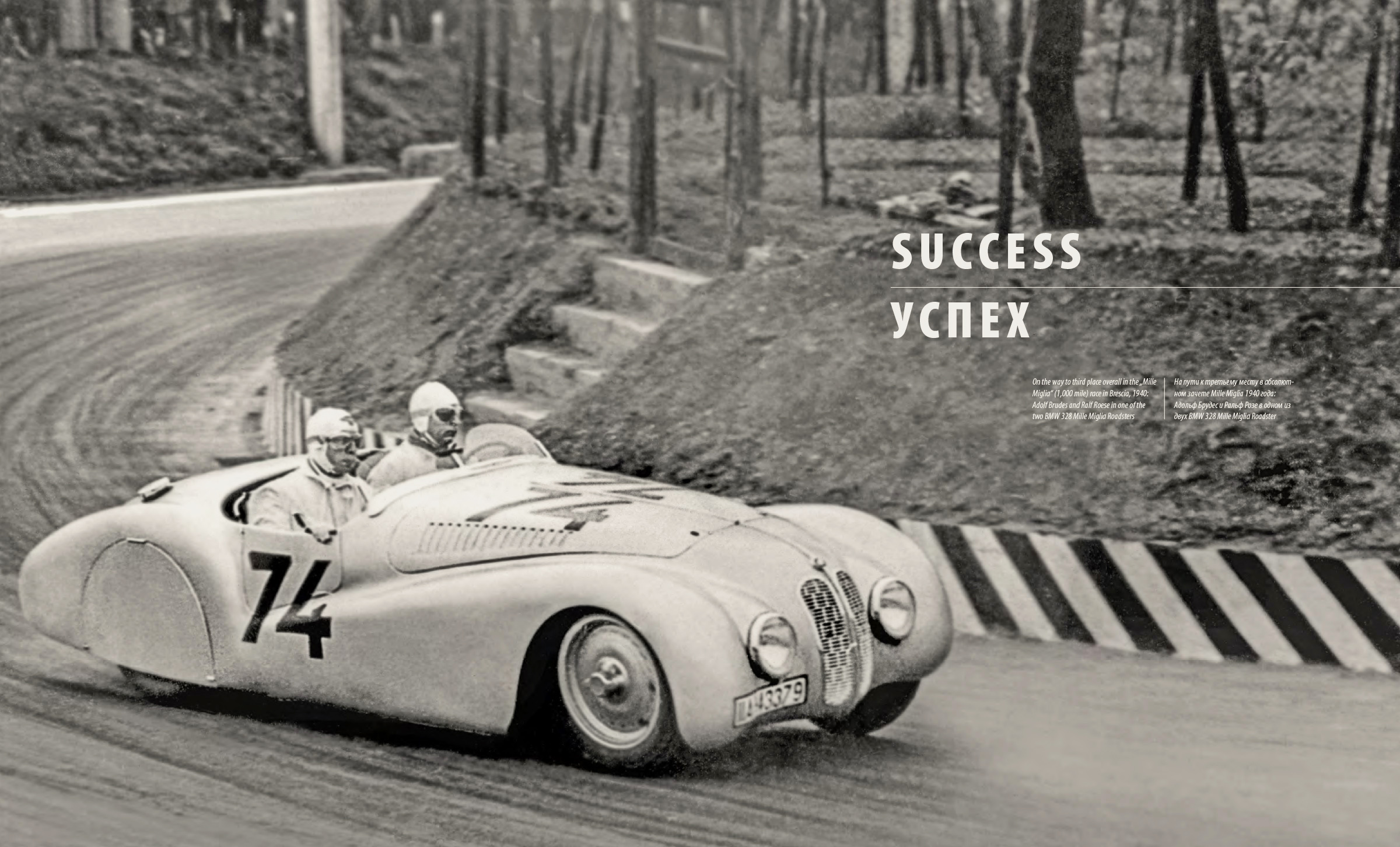 BMW 328 — Изображение №21 — Графика на Dprofile