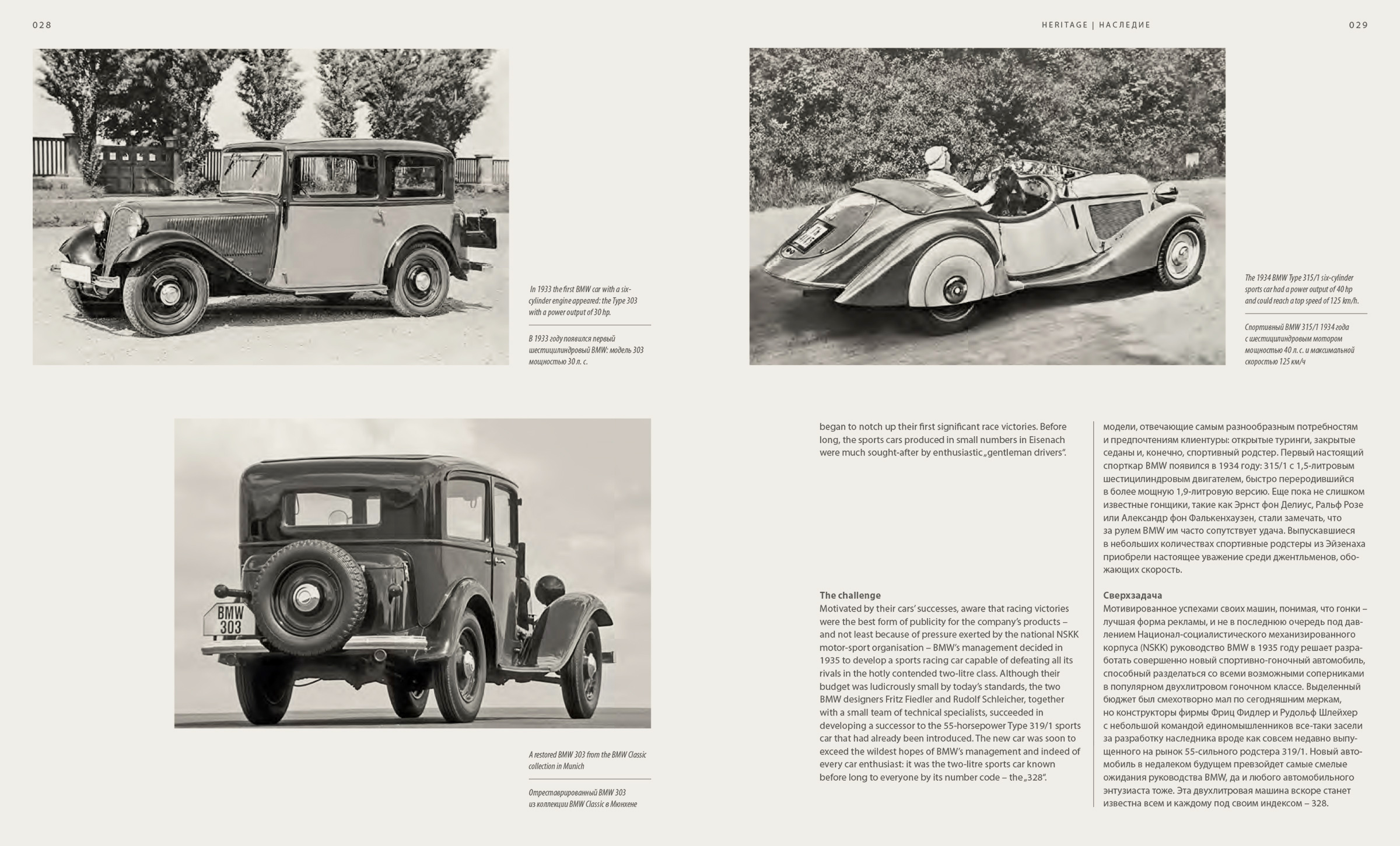 BMW 328 — Изображение №18 — Графика на Dprofile