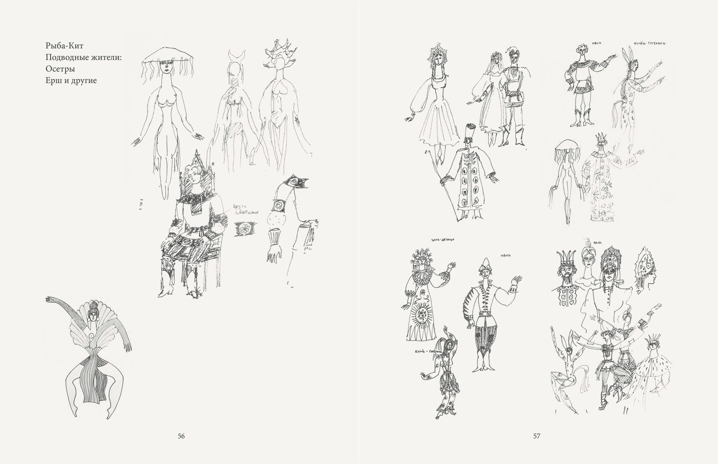 Конёк Горбунок — Изображение №17 — Брендинг, Графика на Dprofile