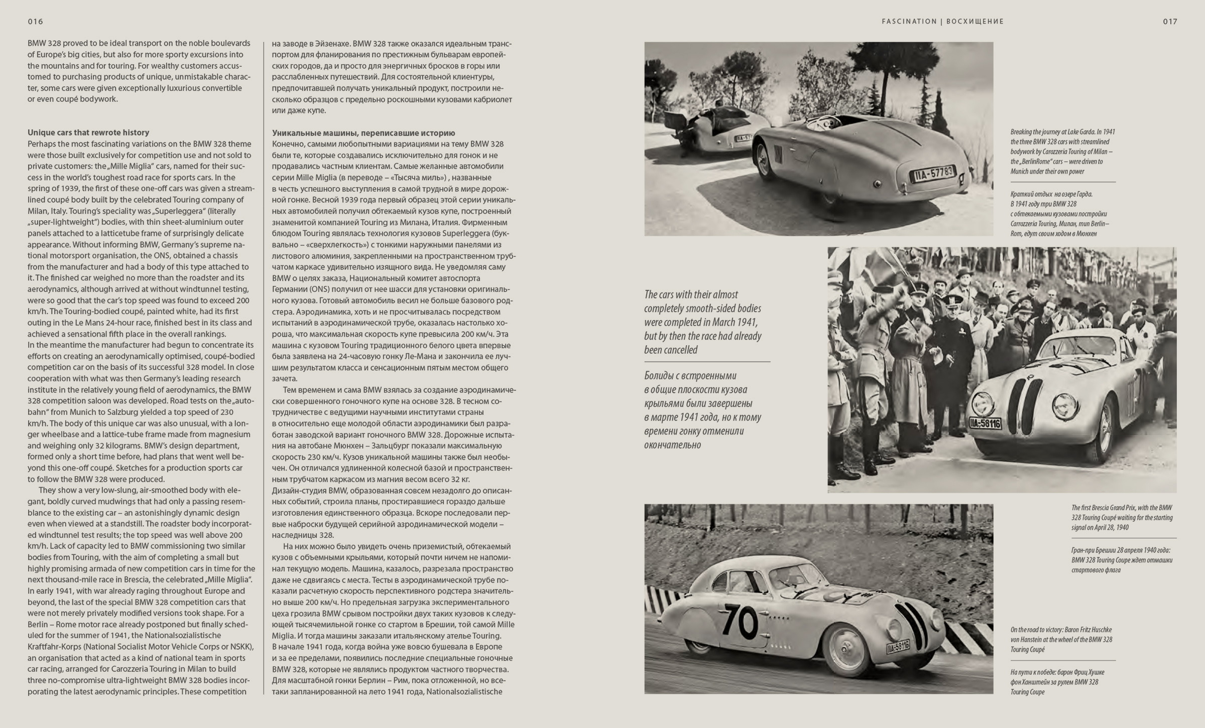 BMW 328 — Изображение №10 — Графика на Dprofile