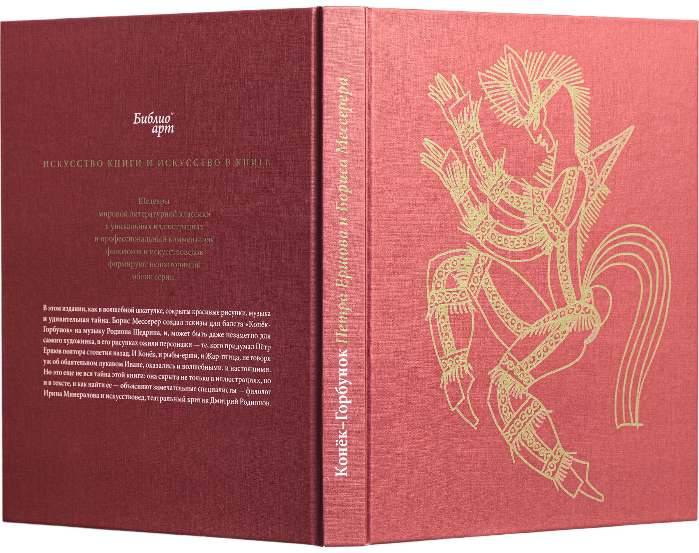 Конёк Горбунок — Изображение №4 — Брендинг, Графика на Dprofile
