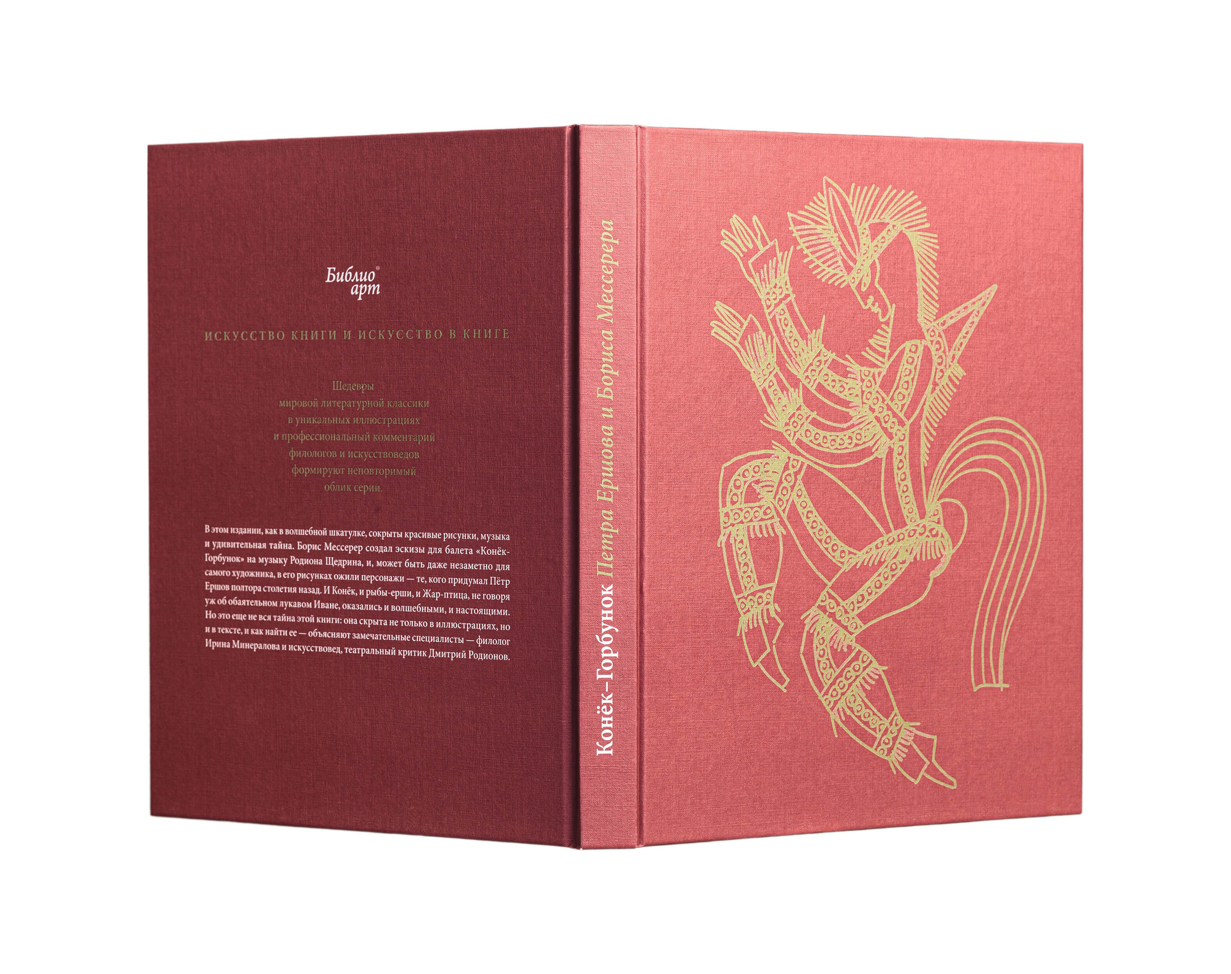 Конёк Горбунок — Изображение №6 — Брендинг, Графика на Dprofile