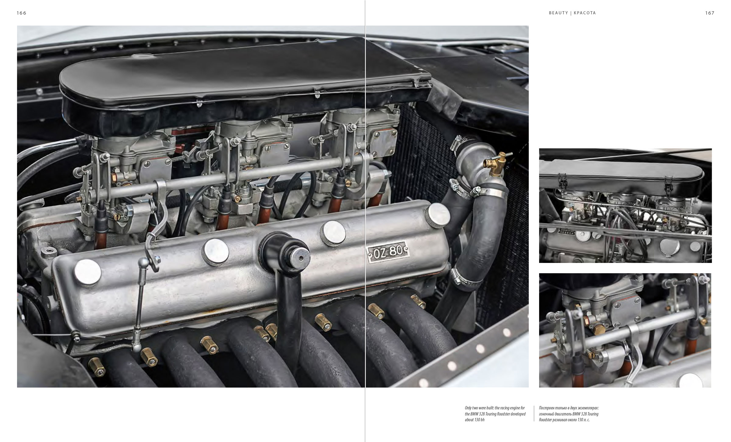 BMW 328 — Изображение №41 — Графика на Dprofile