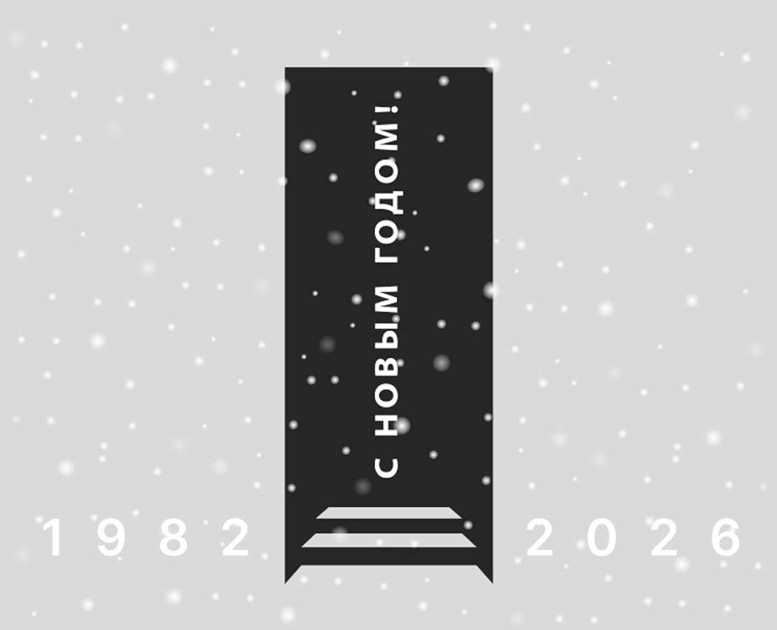 !982 — 2026 — Иллюстрация, Графика на Dprofile
