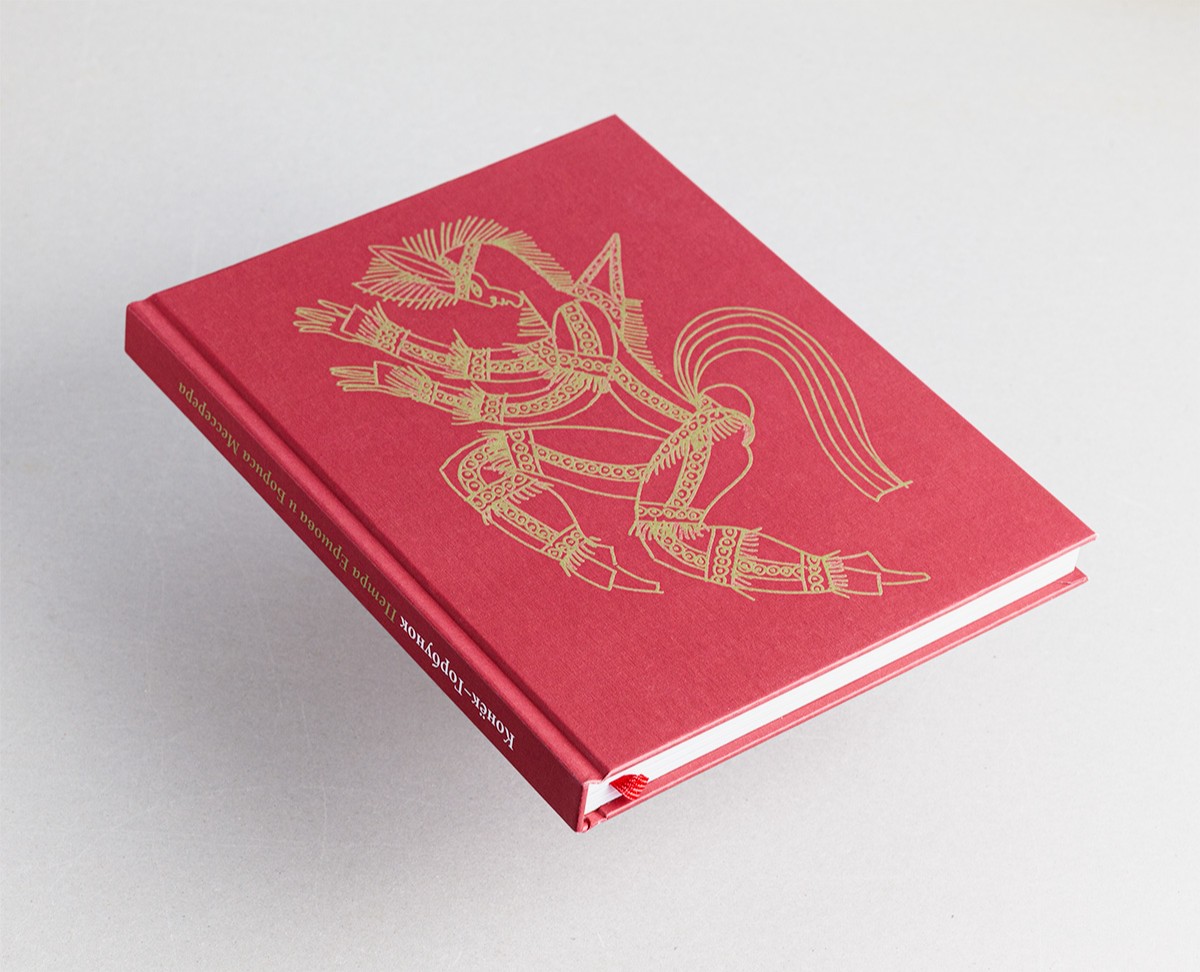 Конёк Горбунок — Брендинг, Графика на Dprofile