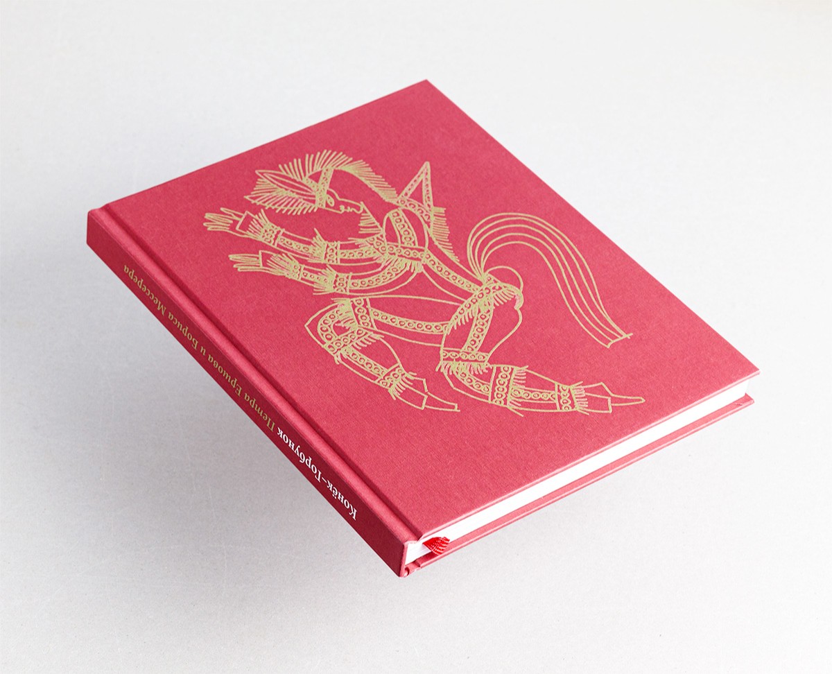 Конёк Горбунок на Dprofile