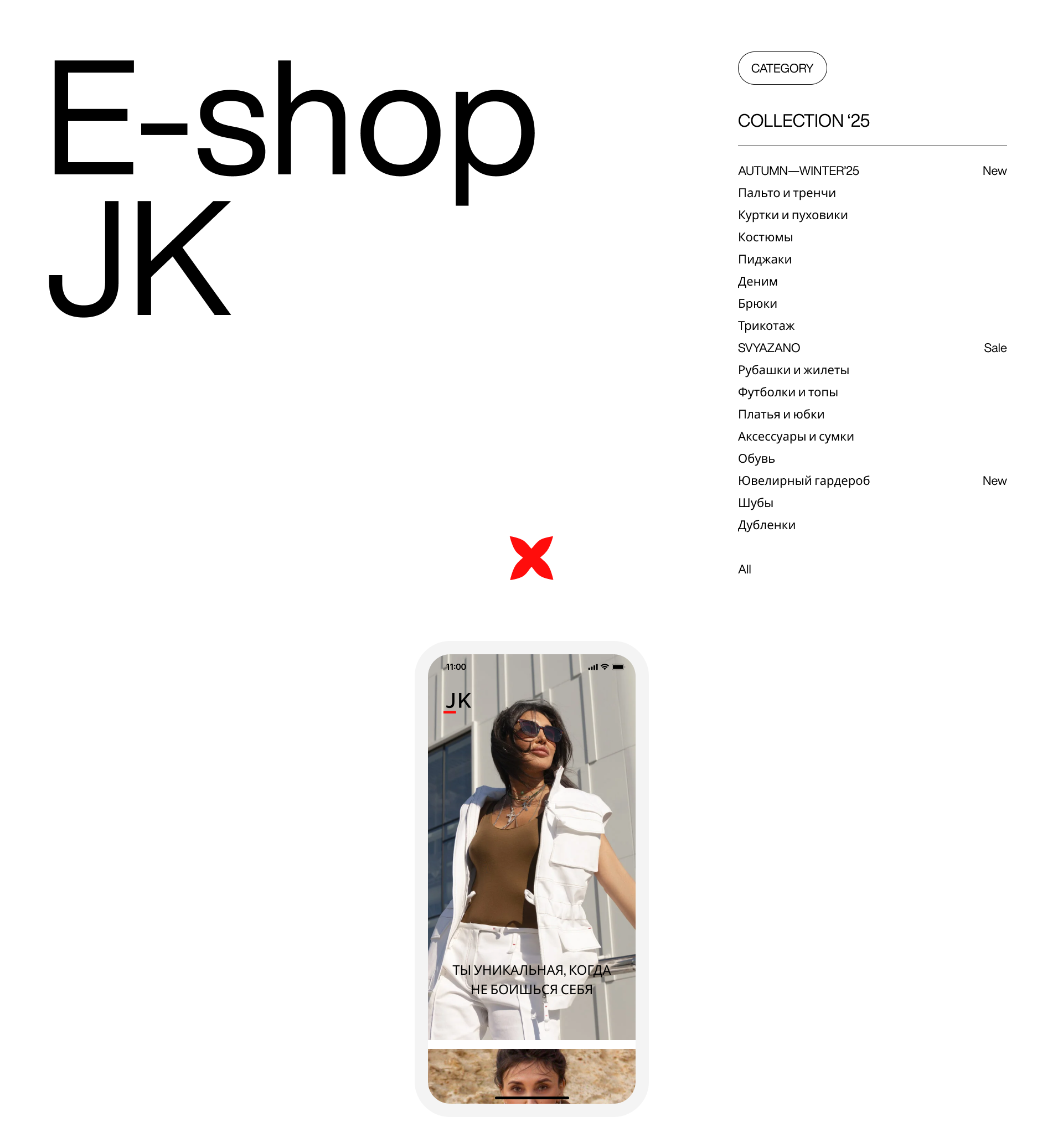 Модный дом JULIAKISELEVA | Концепты e-commerce — Изображение №4 — Интерфейсы, Анимация на Dprofile