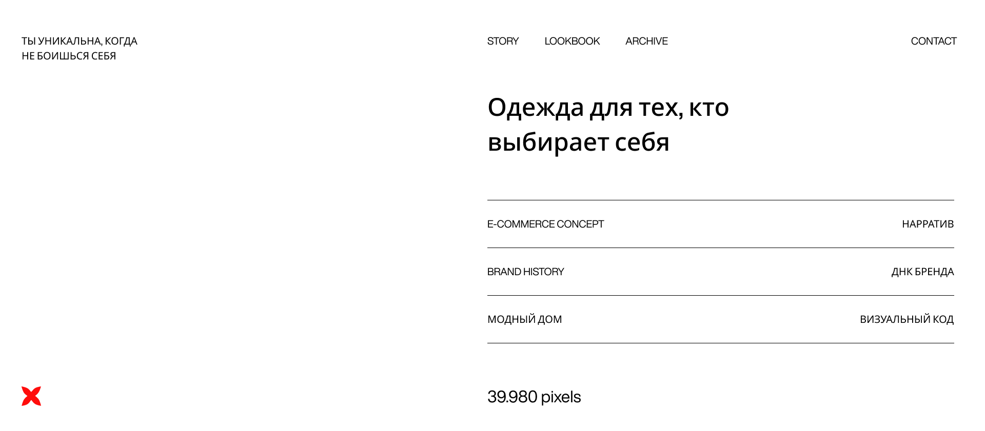Модный дом JULIAKISELEVA | Концепты e-commerce — Изображение №16 — Интерфейсы, Анимация на Dprofile
