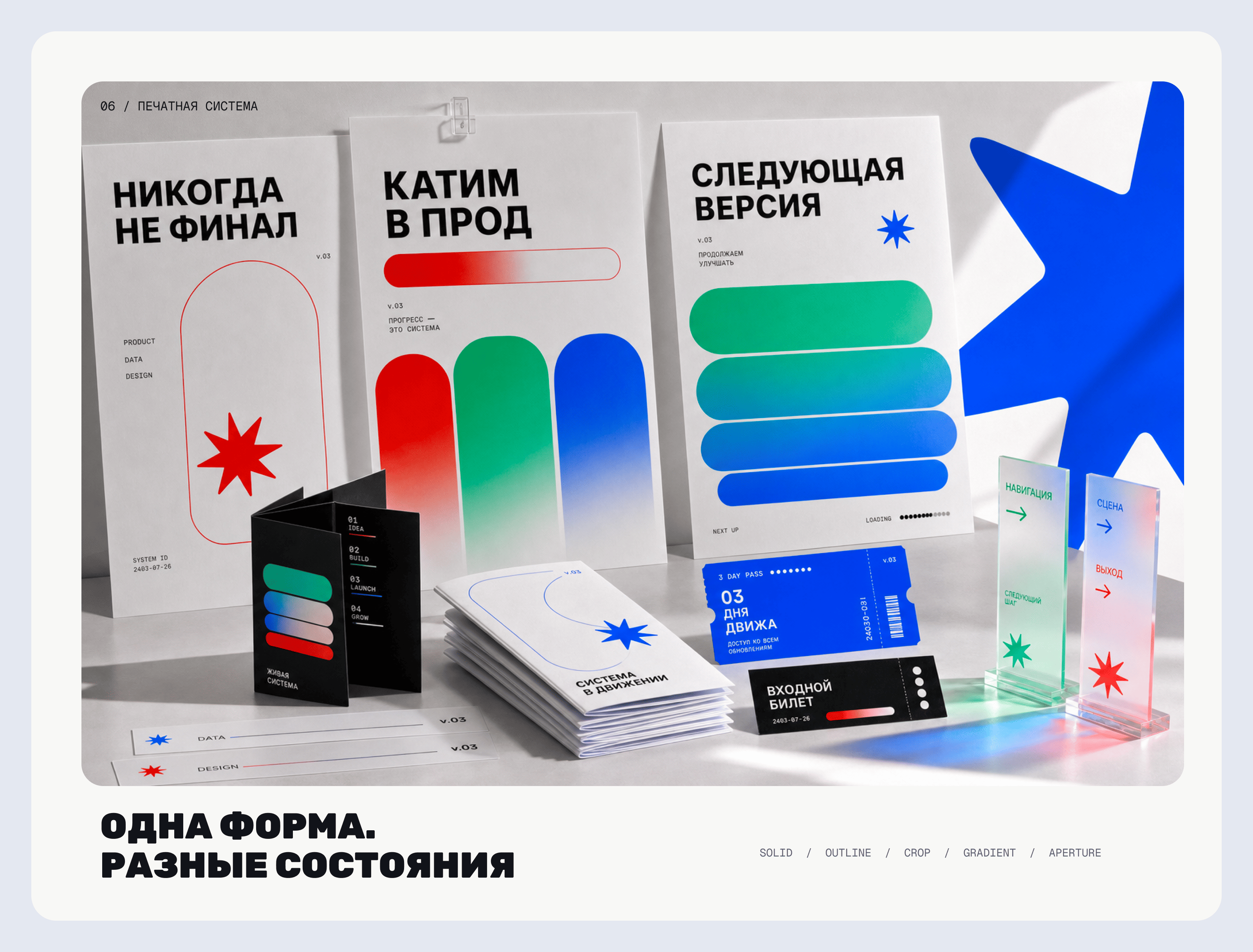Prod — айдентика продуктового сообщества — Изображение №5 — Брендинг на Dprofile