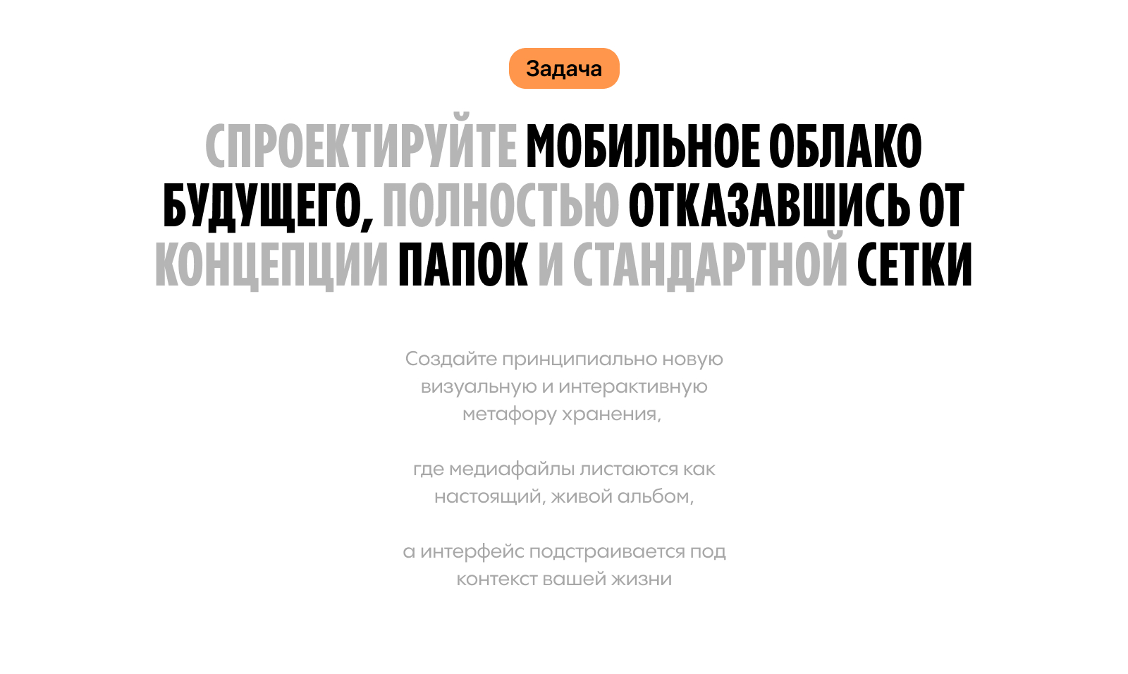RDC'26 — Концепция облачного хранилища нового поколения — Изображение №2 — Интерфейсы на Dprofile