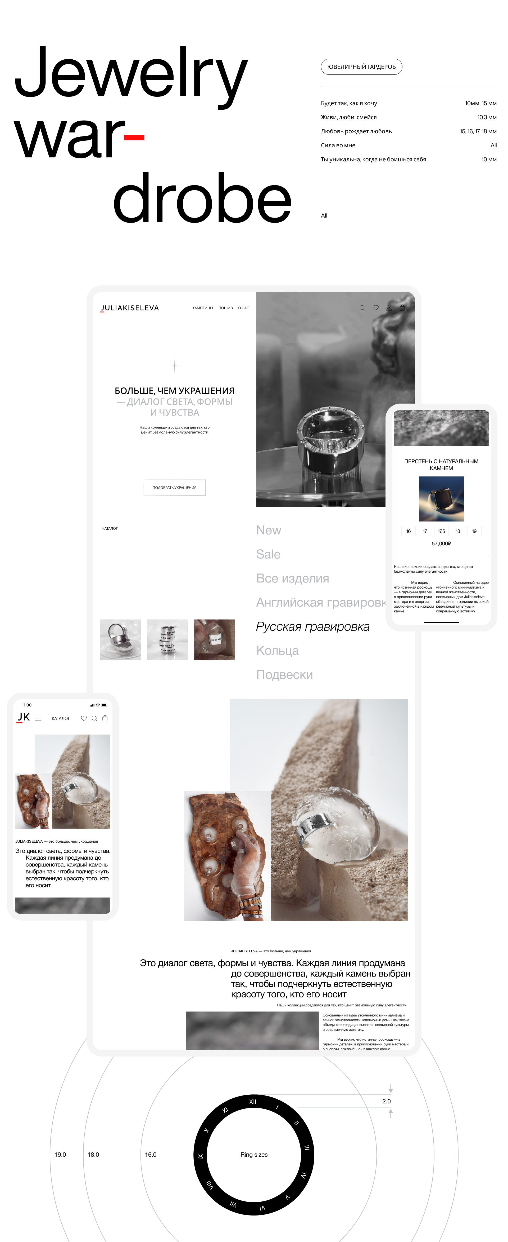 Модный дом JULIAKISELEVA | Концепты e-commerce — Изображение №10 — Интерфейсы, Анимация на Dprofile